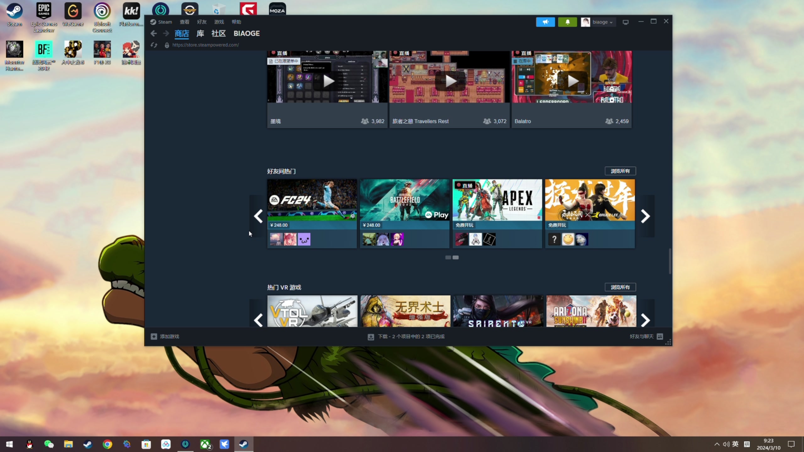 【2024-03-10 09点场】尐表哥：老表：玩着呢！