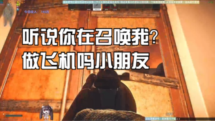 听说你在召唤我？做飞机吗小朋友