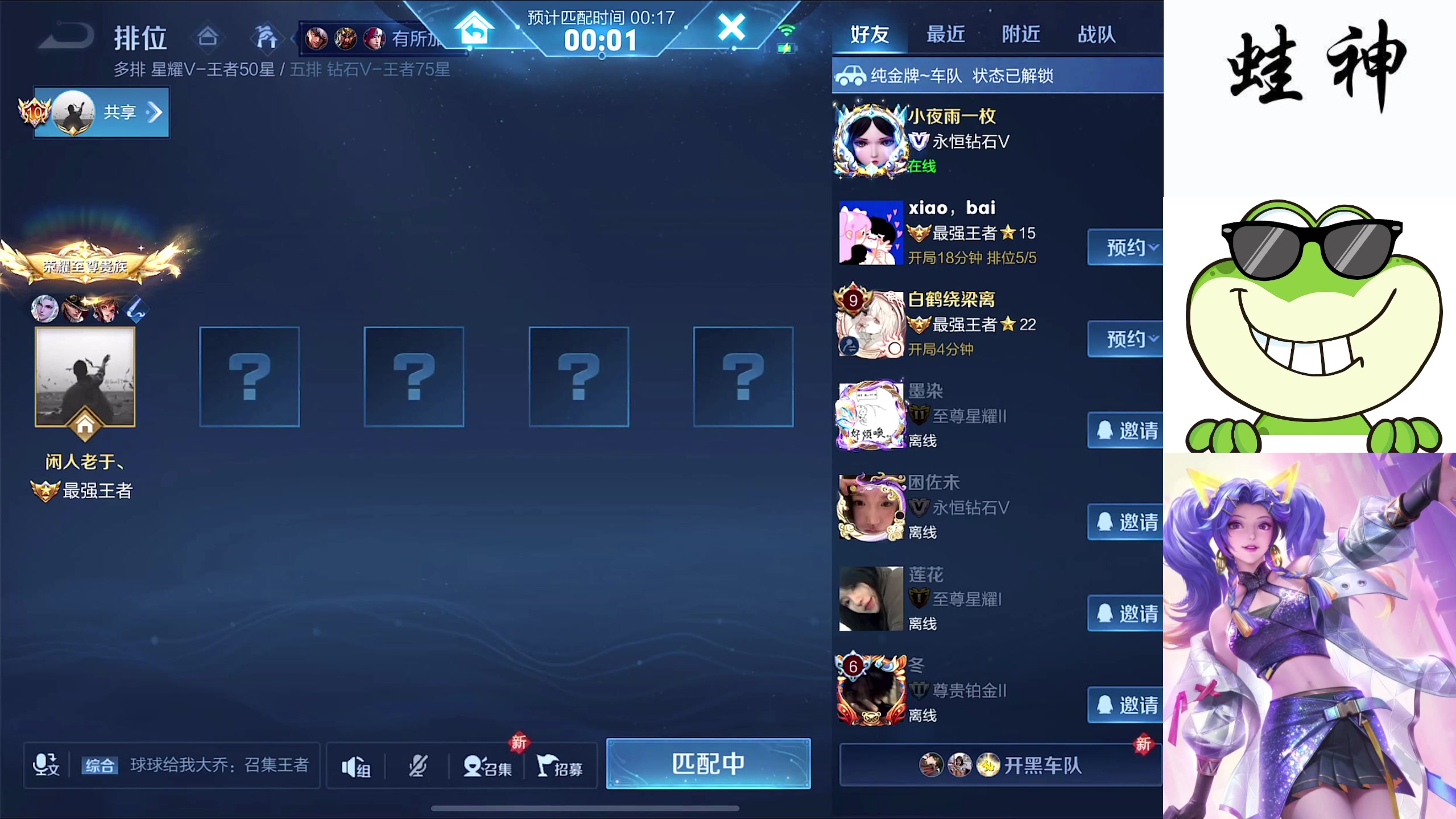 【2024-03-10 18点场】小小青蛙笑i：小小青蛙笑！！！