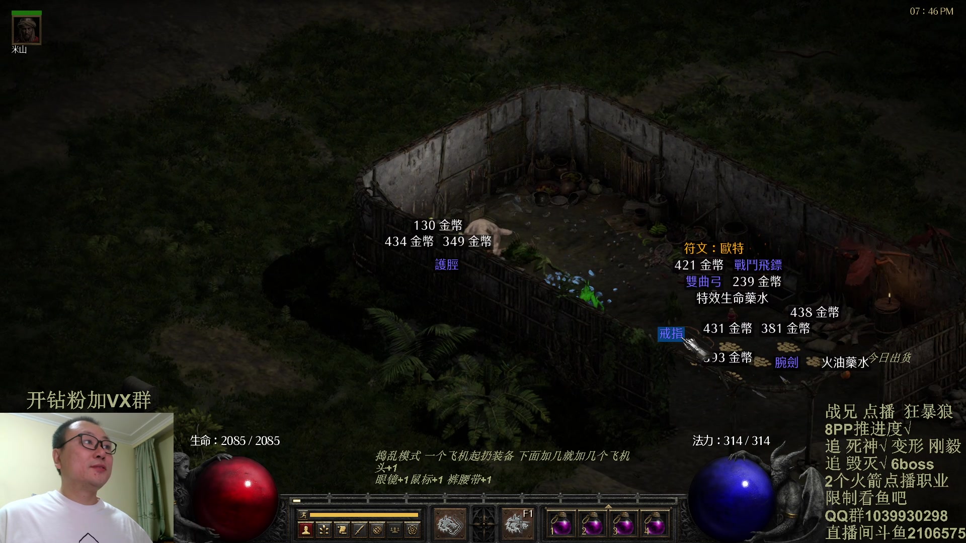 【2024-03-10 19点场】英雄吕布：暗黑2专家 狂暴狼 开荒