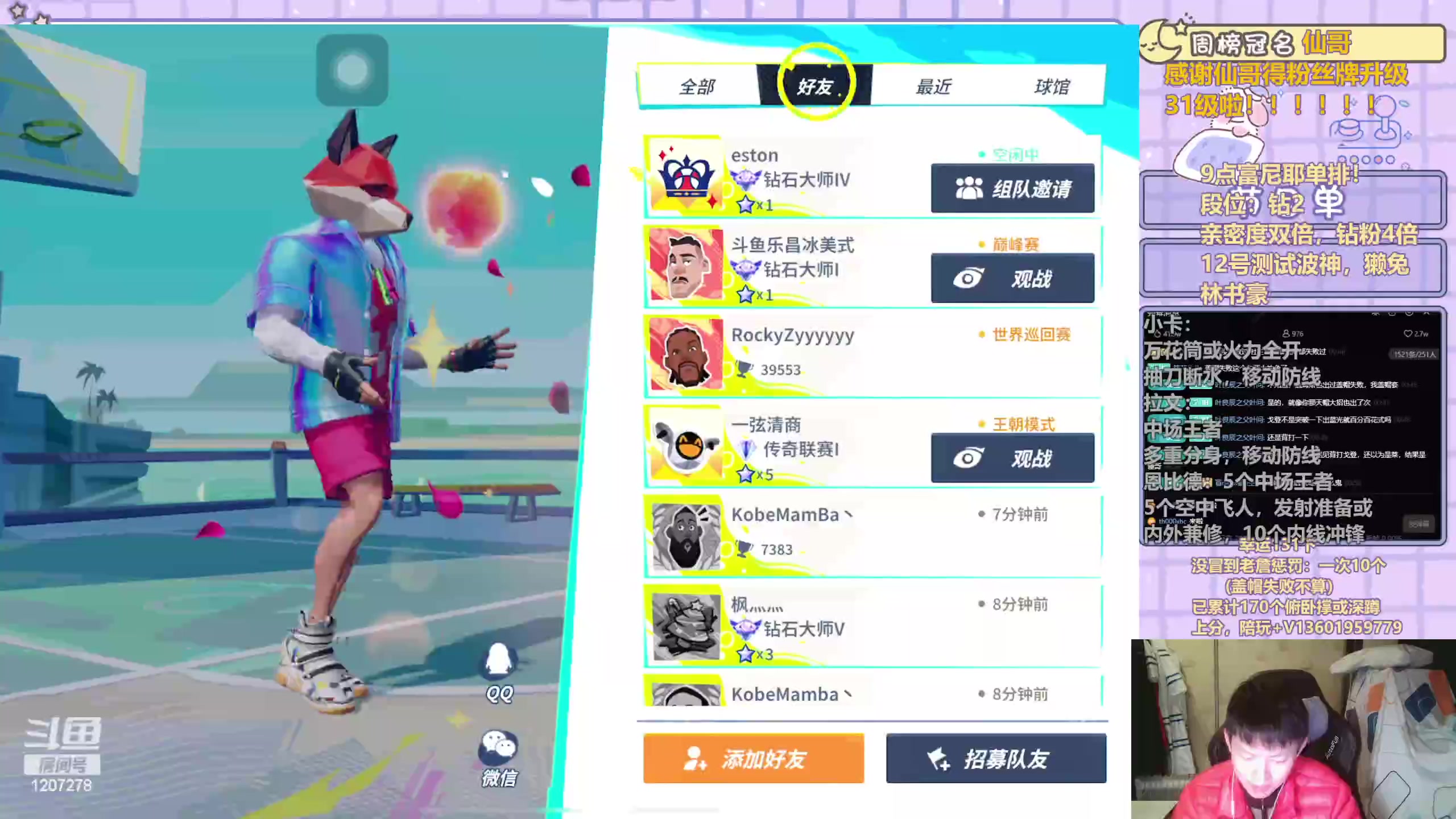 【2024-03-10 00点场】好奇宝宝1234578：钻石亲密度三倍！晚上9点单排富尼耶！