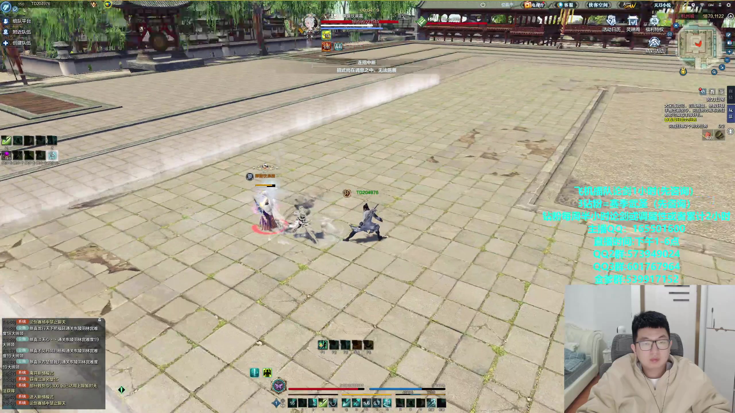 【2024-03-10 15点场】挽词丶清风：全职业论剑调属性,飞机可插队！