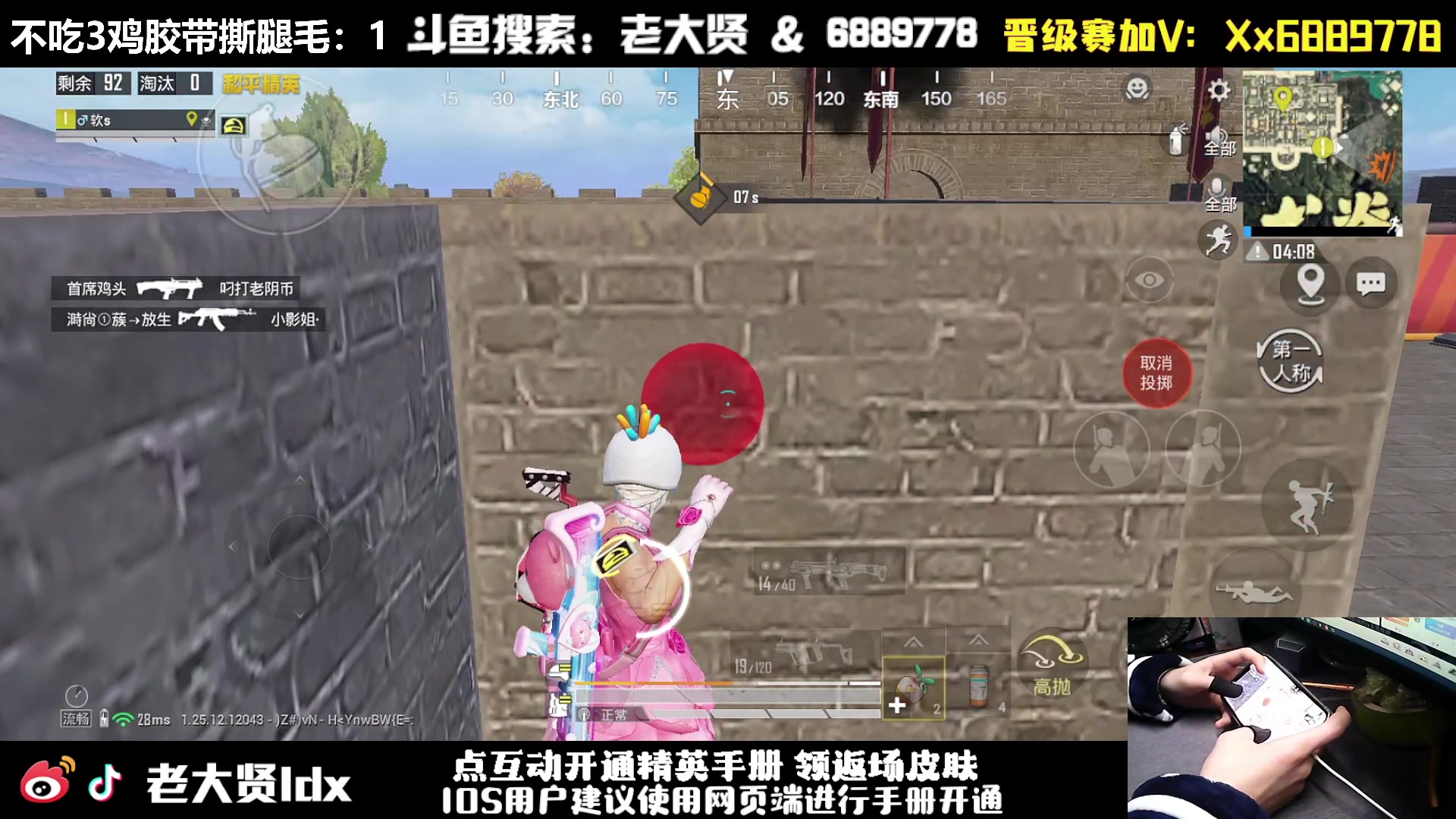 【2024-03-10 20点场】老大贤：猛男1v4：手机天花板的的神！！