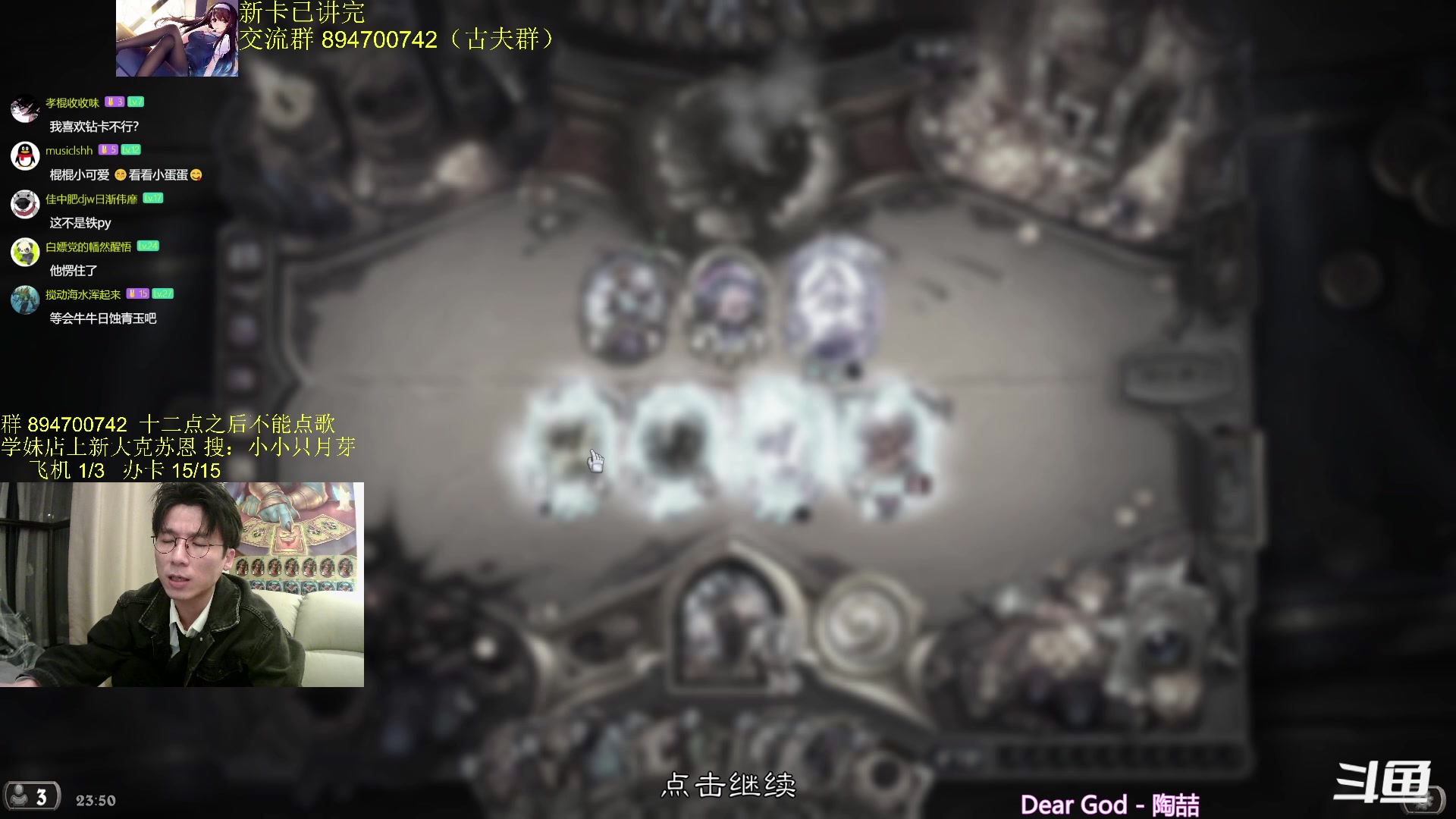 【2024-03-09 23点场】神棍老师麦迪文：神棍老师：偶尔迟到的直播间