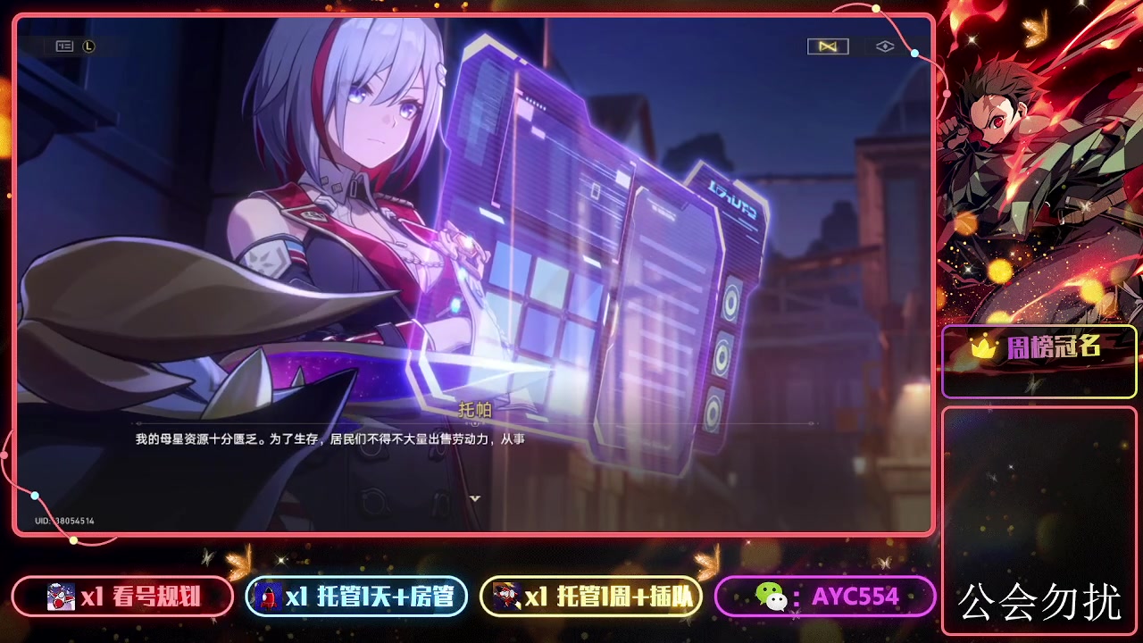 【2024-03-09 22点场】安逸城GG：【崩坏：星穹铁道】抹消星辰