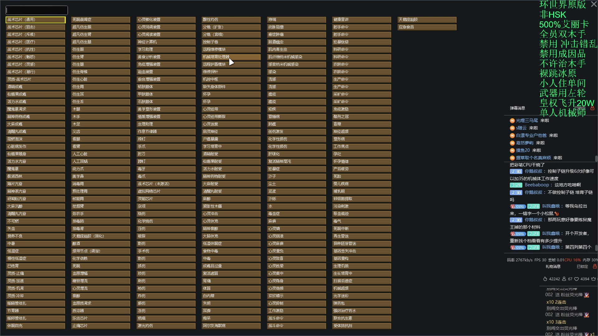 【2024-03-10 00点场】彩笔L83：环世界！RimWorld!