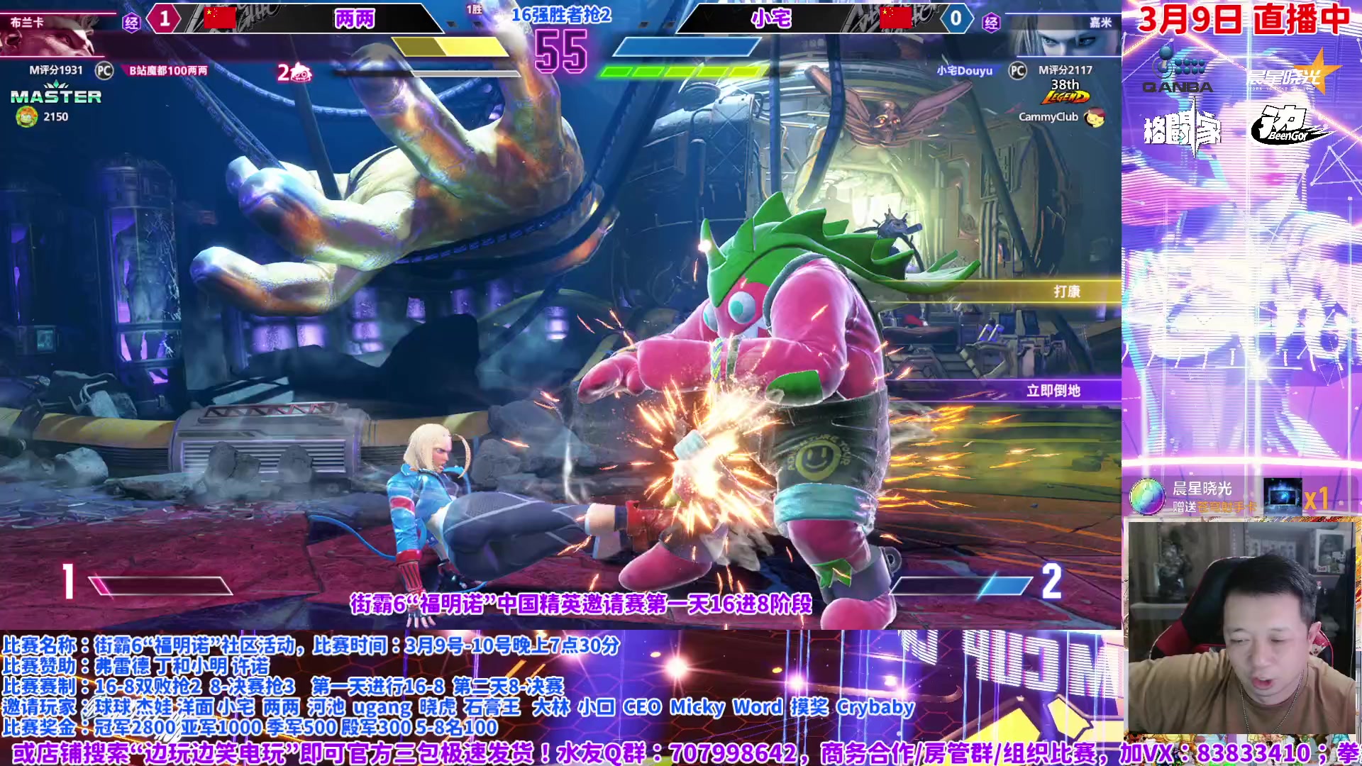 【2024-03-09 19点场】边哥BeenGor：直播：奖金5k！街霸6福明诺精英邀请赛
