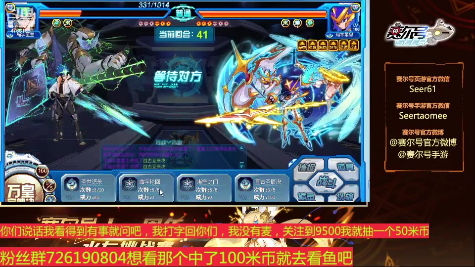 【2024-03-07 17点场】赛尔王007：赛尔号PVE和PVP