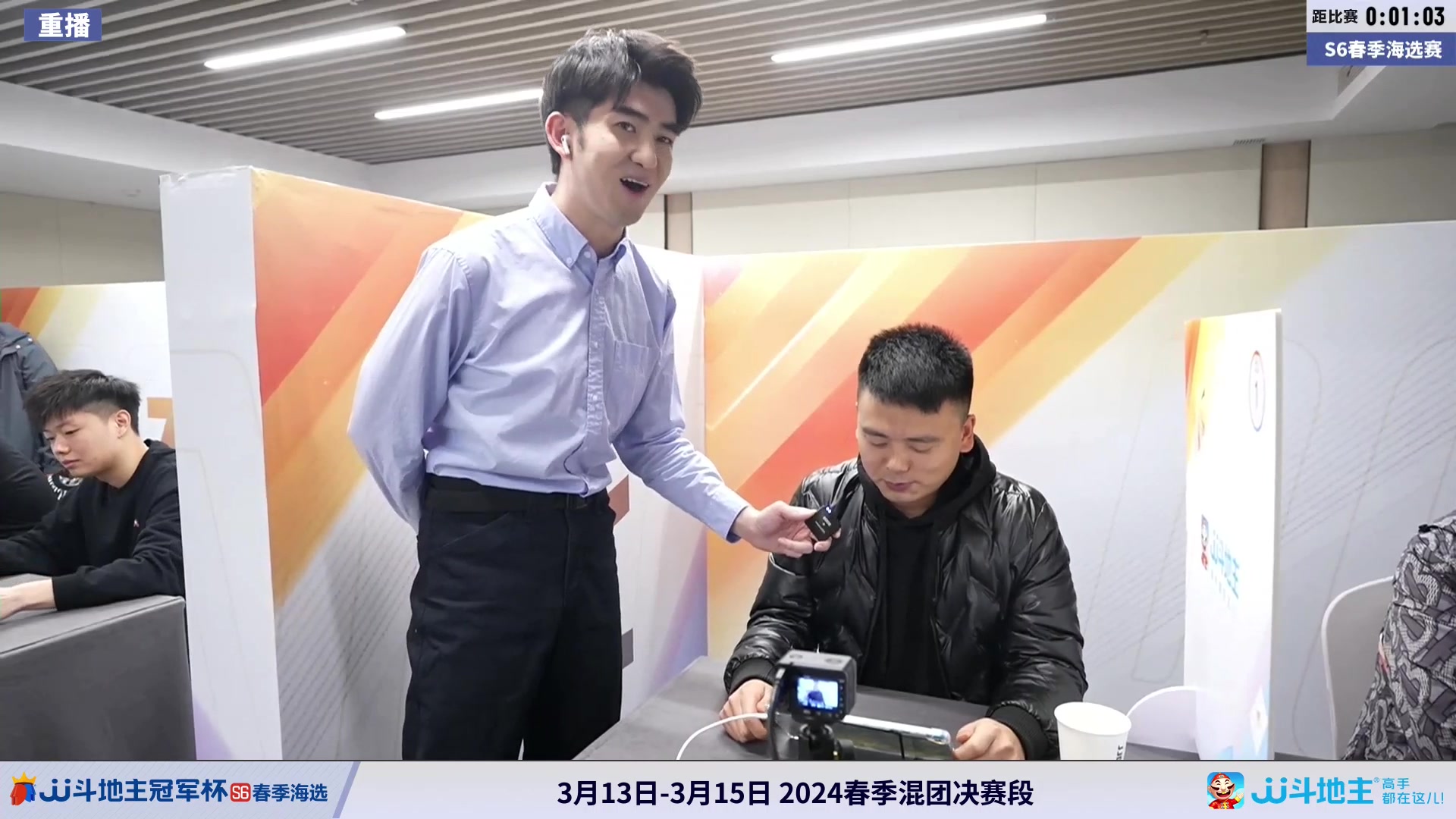 【2024-03-09 22点场】JJ斗地主官方：3.13 春季混团半决赛开启！