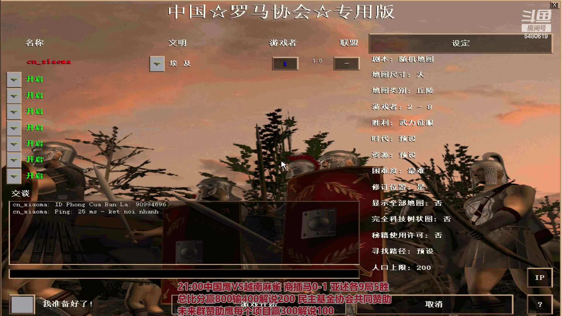 【2024-03-08 20点场】罗马协会：罗马复兴巅峰对决
