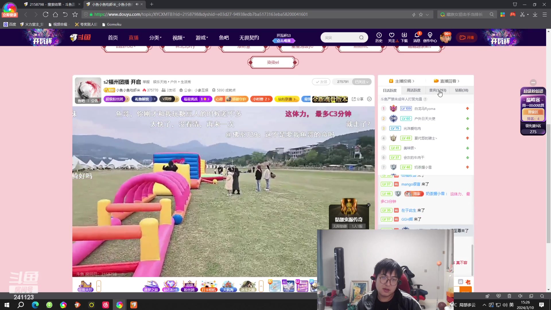 【2024-03-10 14点场】火力堂主：周末愉快！ 241123