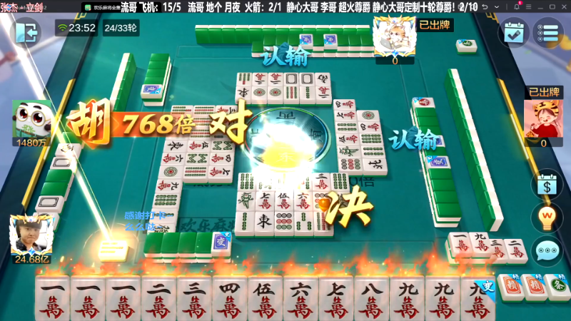 【欢乐麻将】靓旭的精彩时刻 20240310 06点场