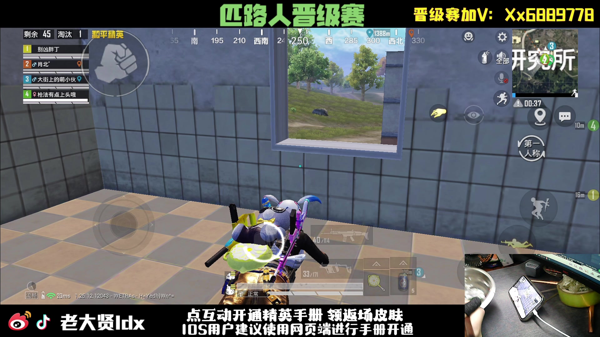 【2024-03-10 12点场】老大贤：猛男1v4：手机天花板的的神！！