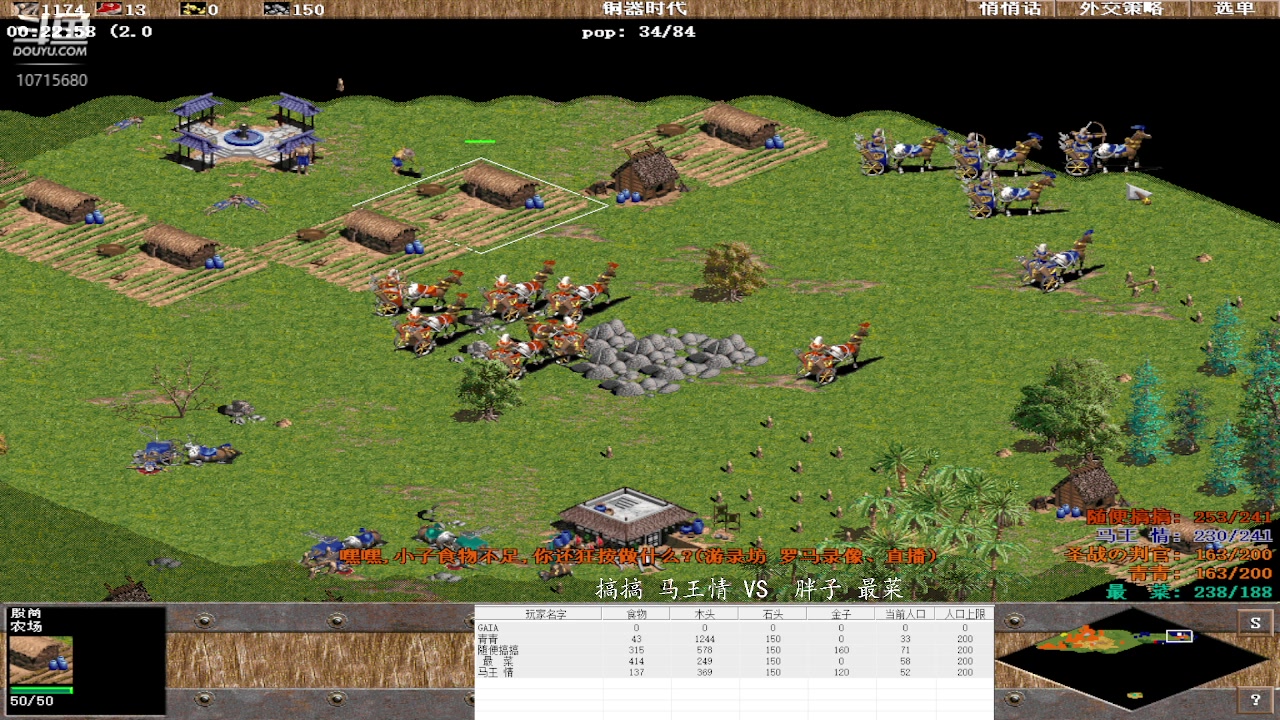 搞搞 马王情 3 VS 1 胖子 最菜