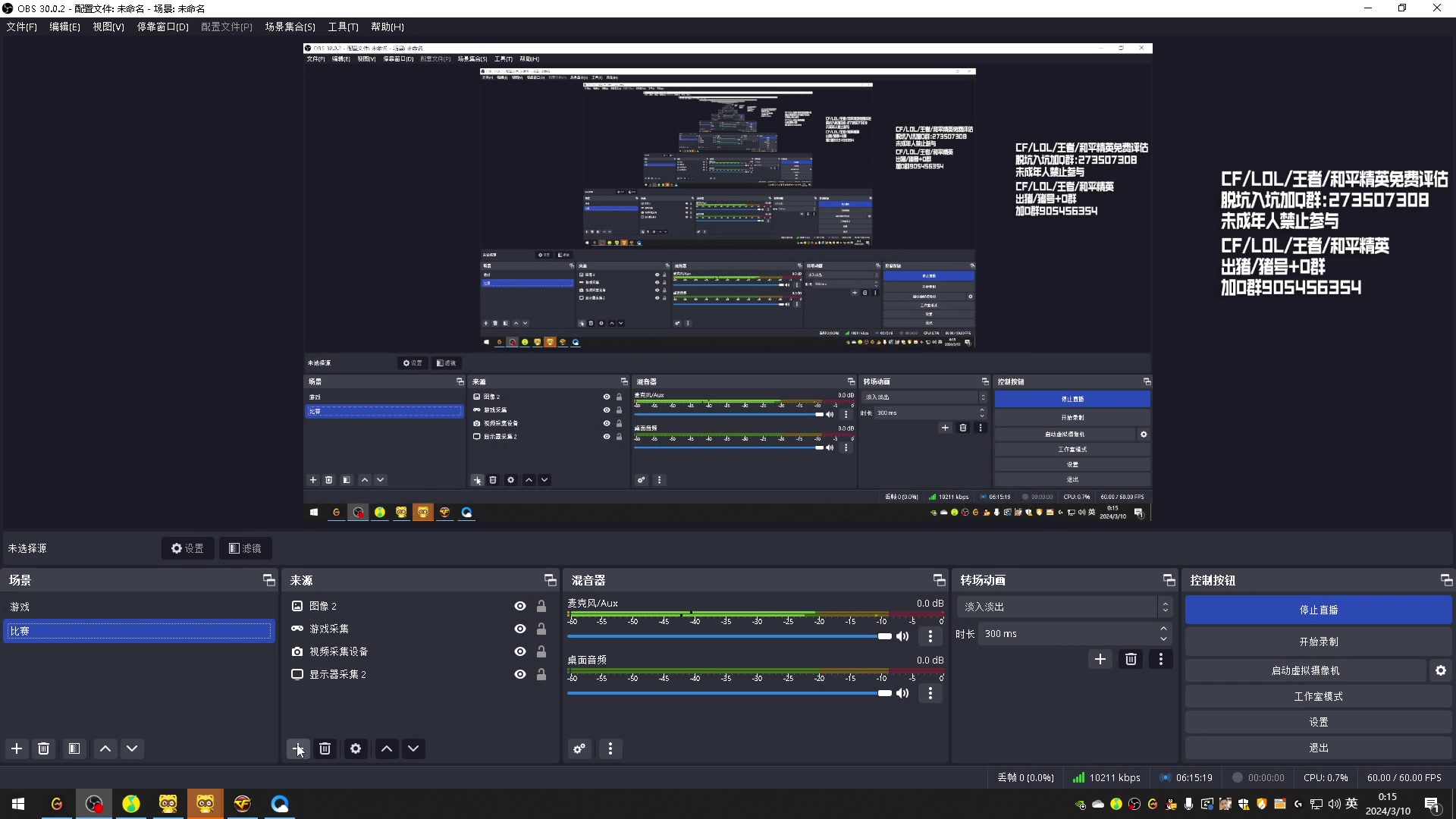 【2024-03-09 23点场】KZ石头丶：排位新赛季 开始冲分！