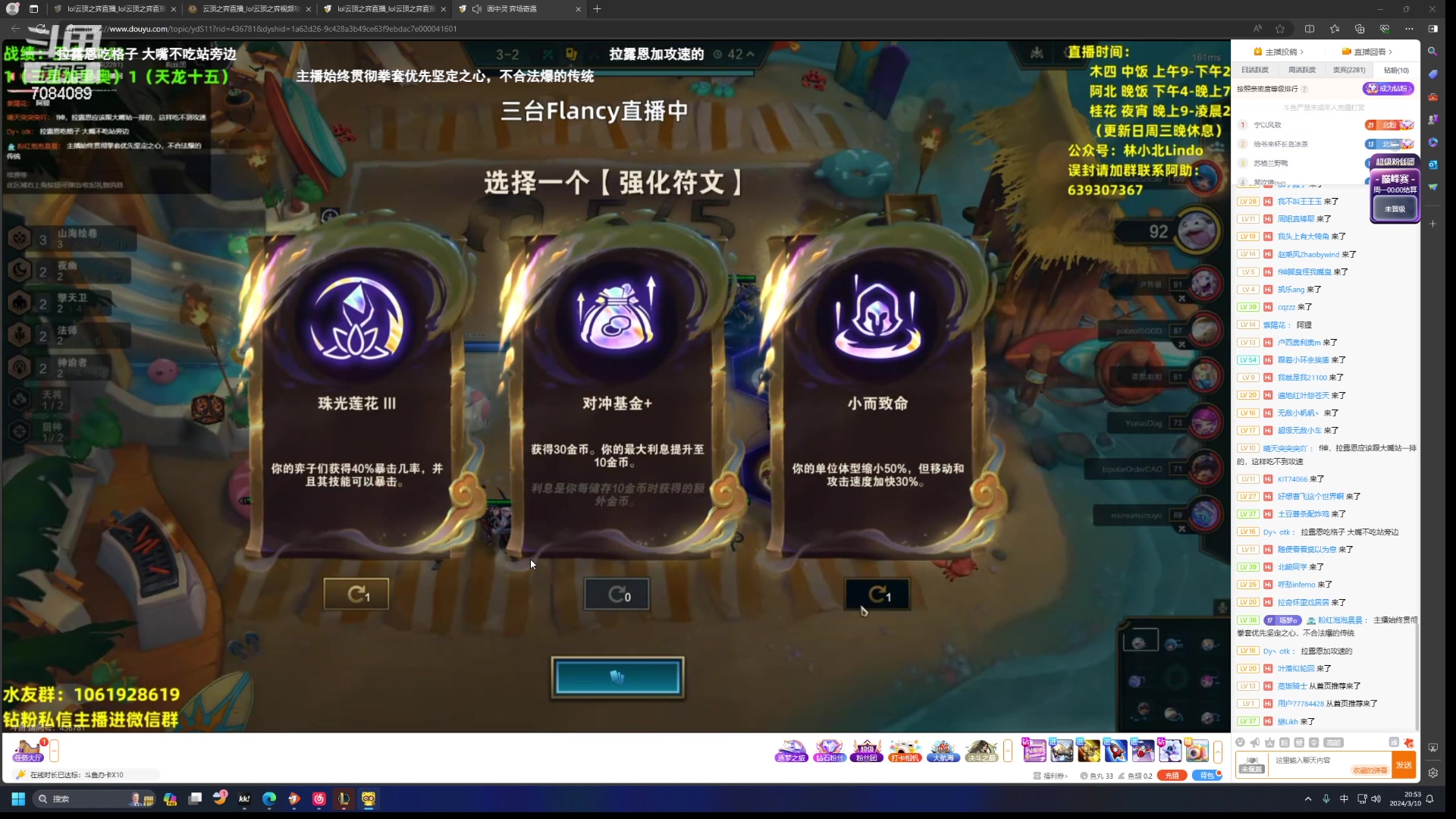 【2024-03-10 20点场】童扬korol丶：童扬：玩会美测