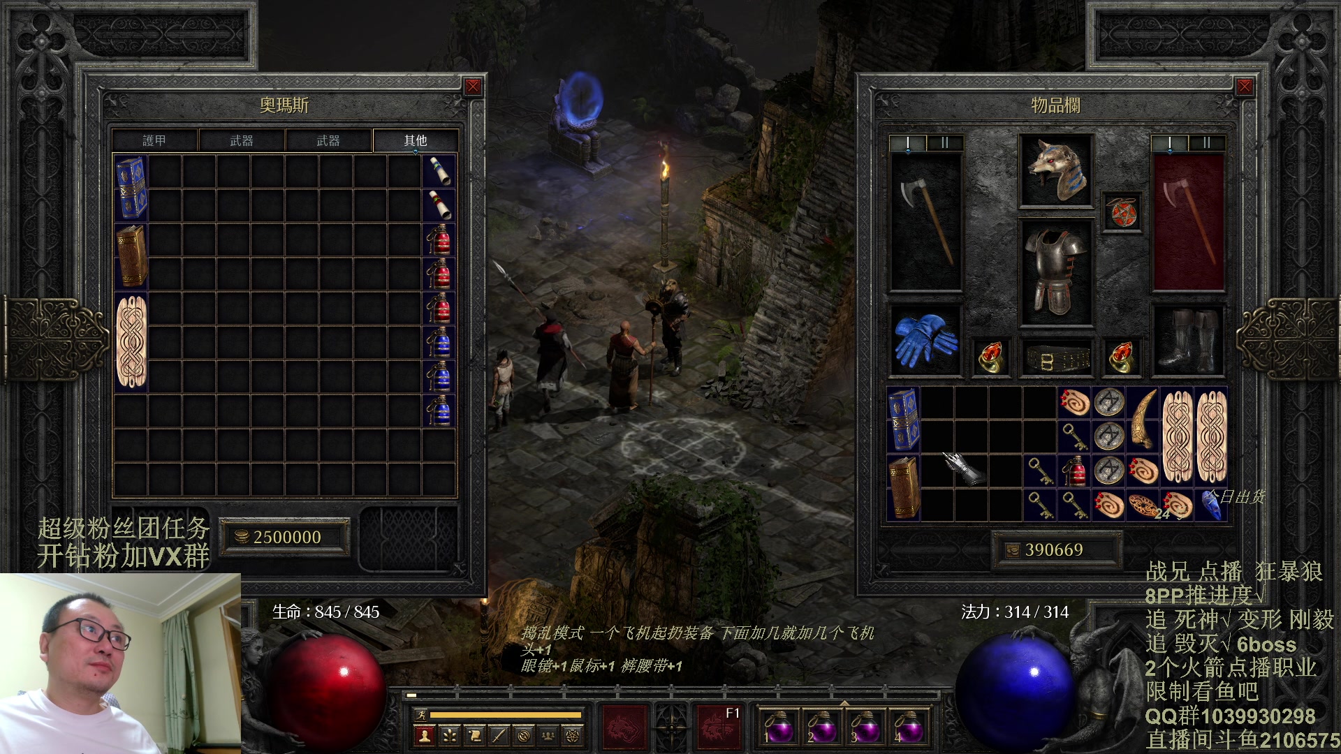 【2024-03-09 21点场】英雄吕布：暗黑2专家 狂暴狼 开荒