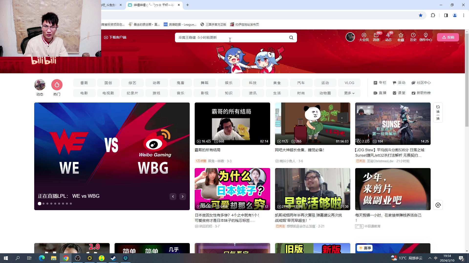 【2024-03-10 19点场】暴走的银剑君丶：银剑君：30岁天才玩家！`