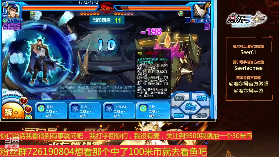 【2024-03-06 17点场】赛尔王007：赛尔号PVE和PVP