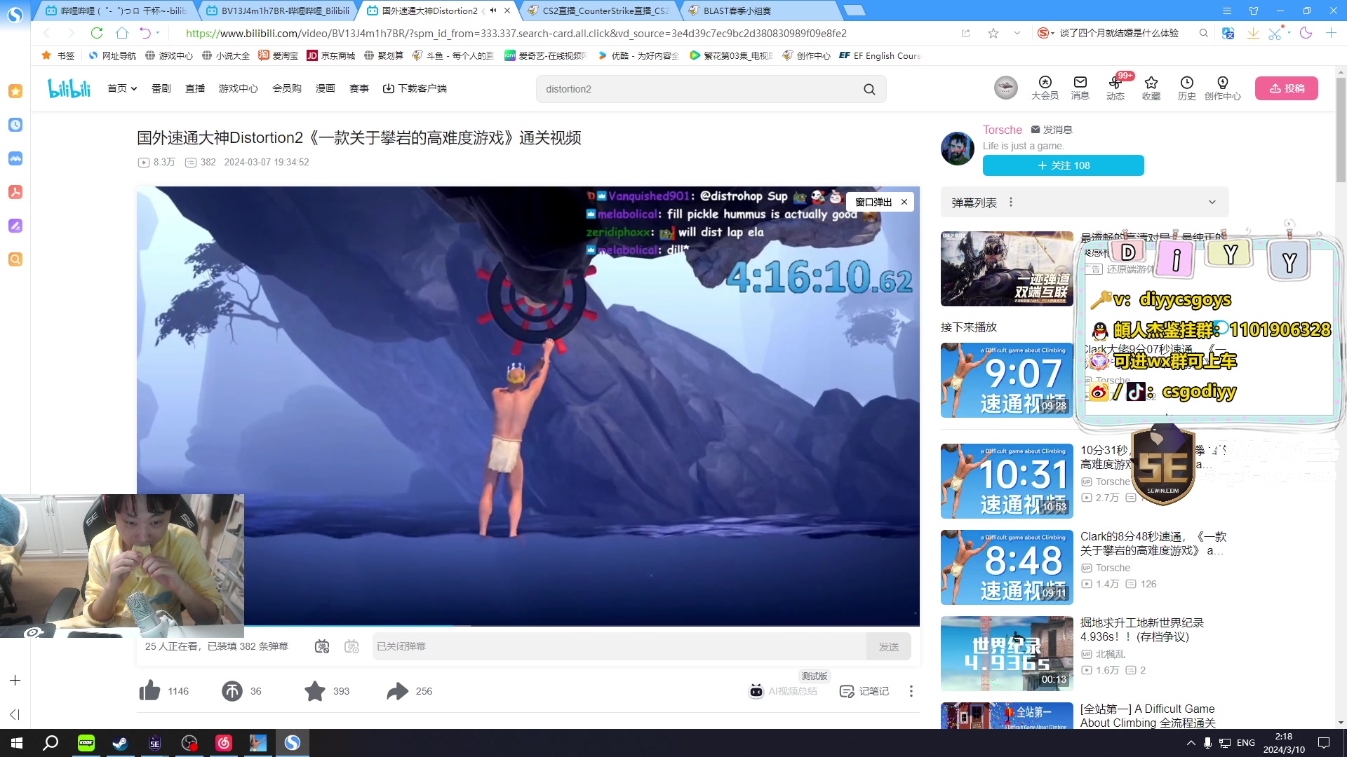 【2024-03-10 01点场】diyy刘頔：diyy:4倍亲密度上限！还是cs2好玩