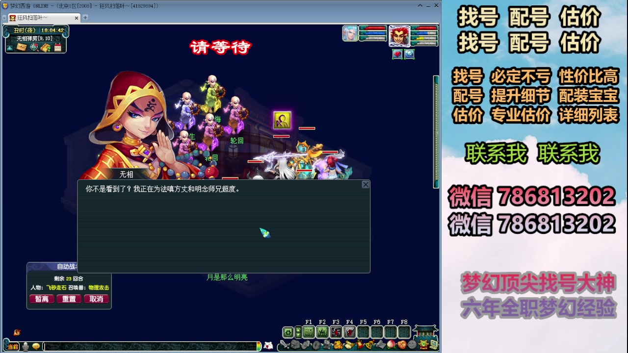 【2024-03-10 17点场】来自1995：找号主播。估号配号就是专业