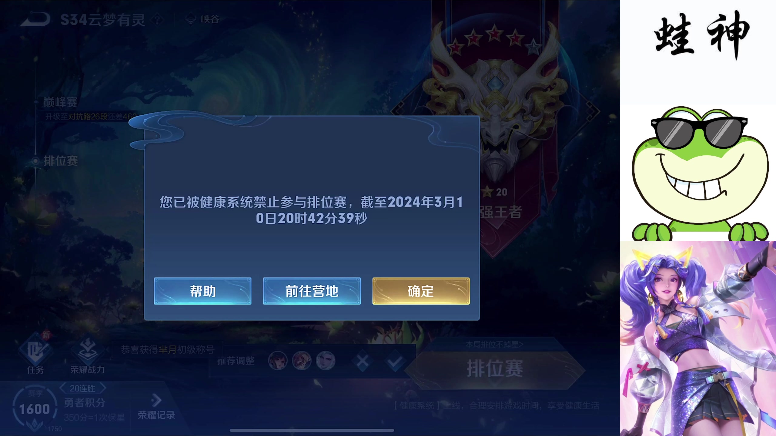 【2024-03-10 19点场】小小青蛙笑i：小小青蛙笑！！！