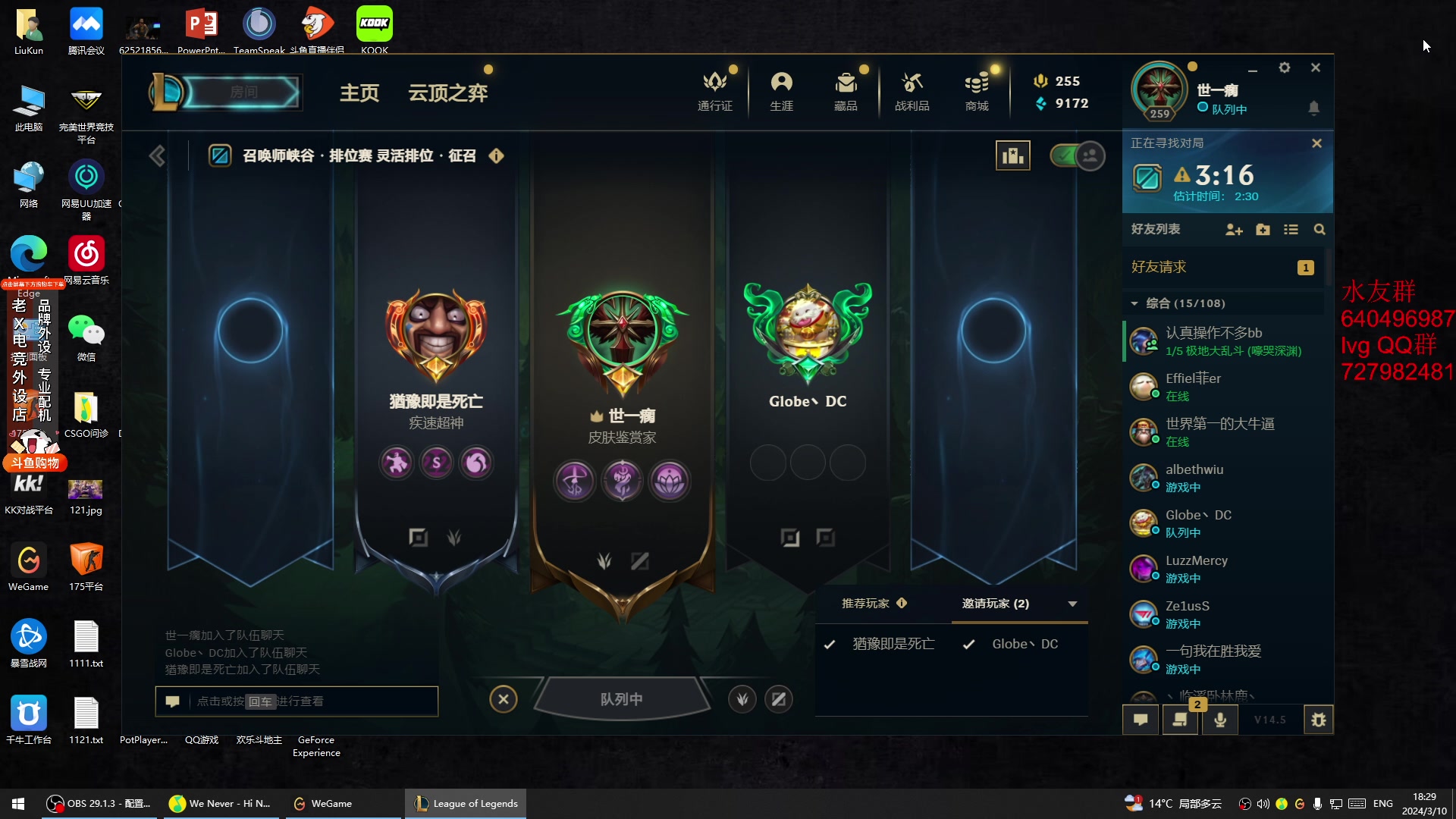 【2024-03-10 18点场】loveyou_qq：打打CS2 16点看DEMO