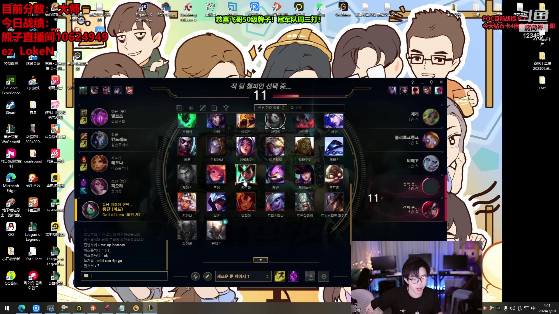 【2024-03-10 04点场】南波儿大魔王丶：韩服前十大乱斗！！！！