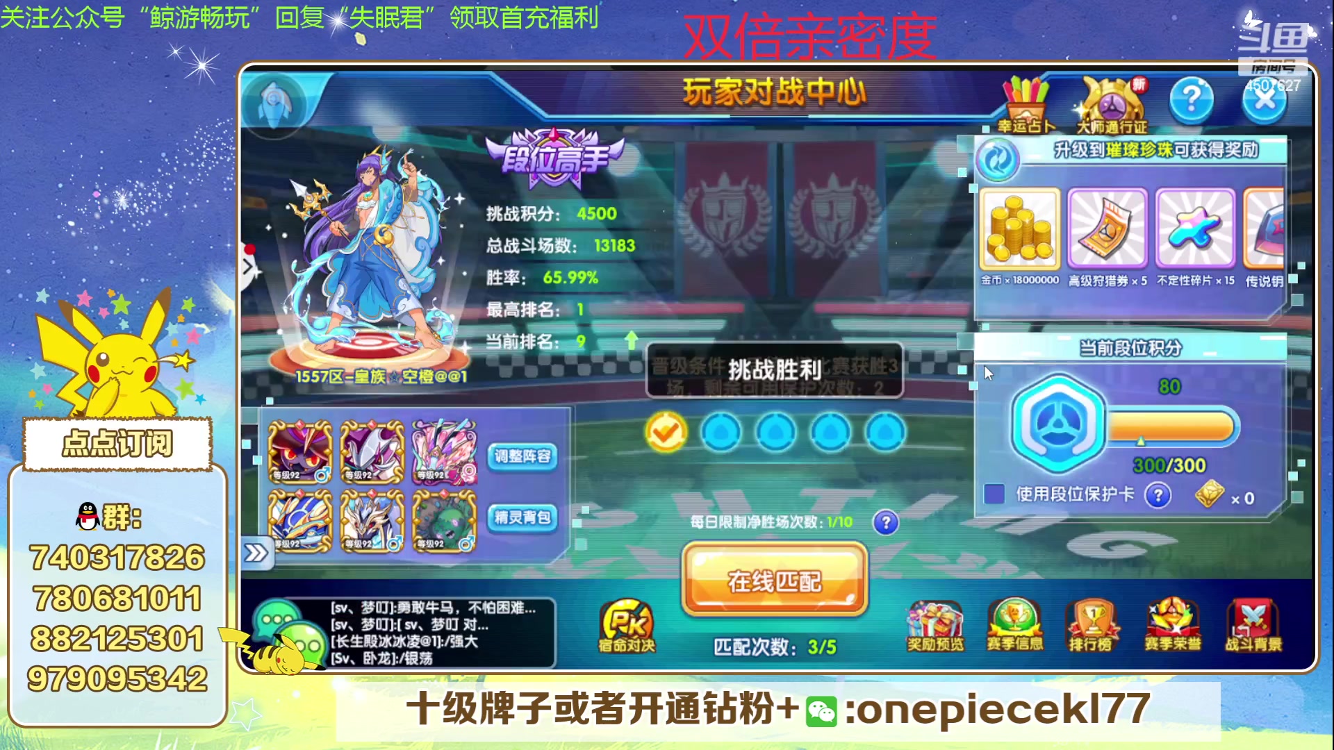【2024-03-09 19点场】失眠君灬灬：失眠君：龙年大吉！
