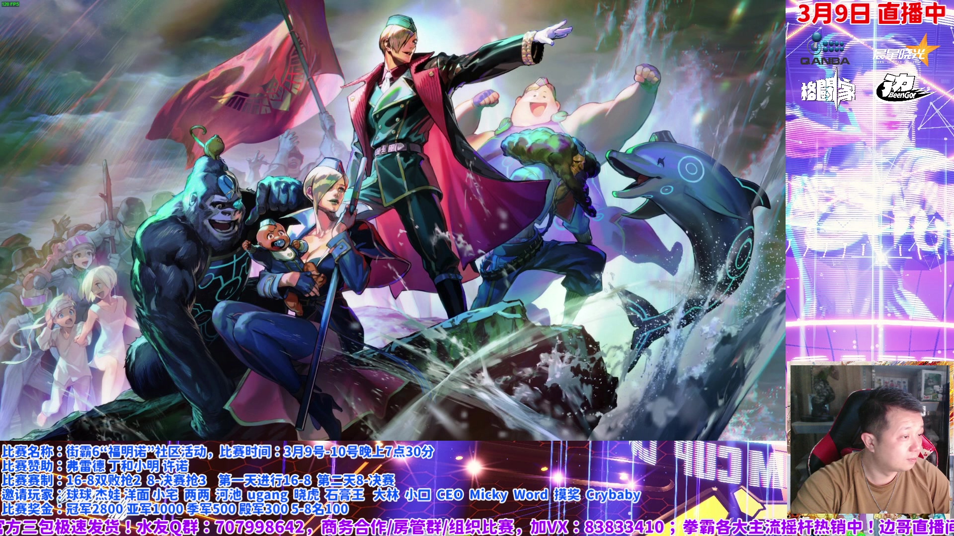 【2024-03-09 17点场】边哥BeenGor：直播：奖金5k！街霸6福明诺精英邀请赛