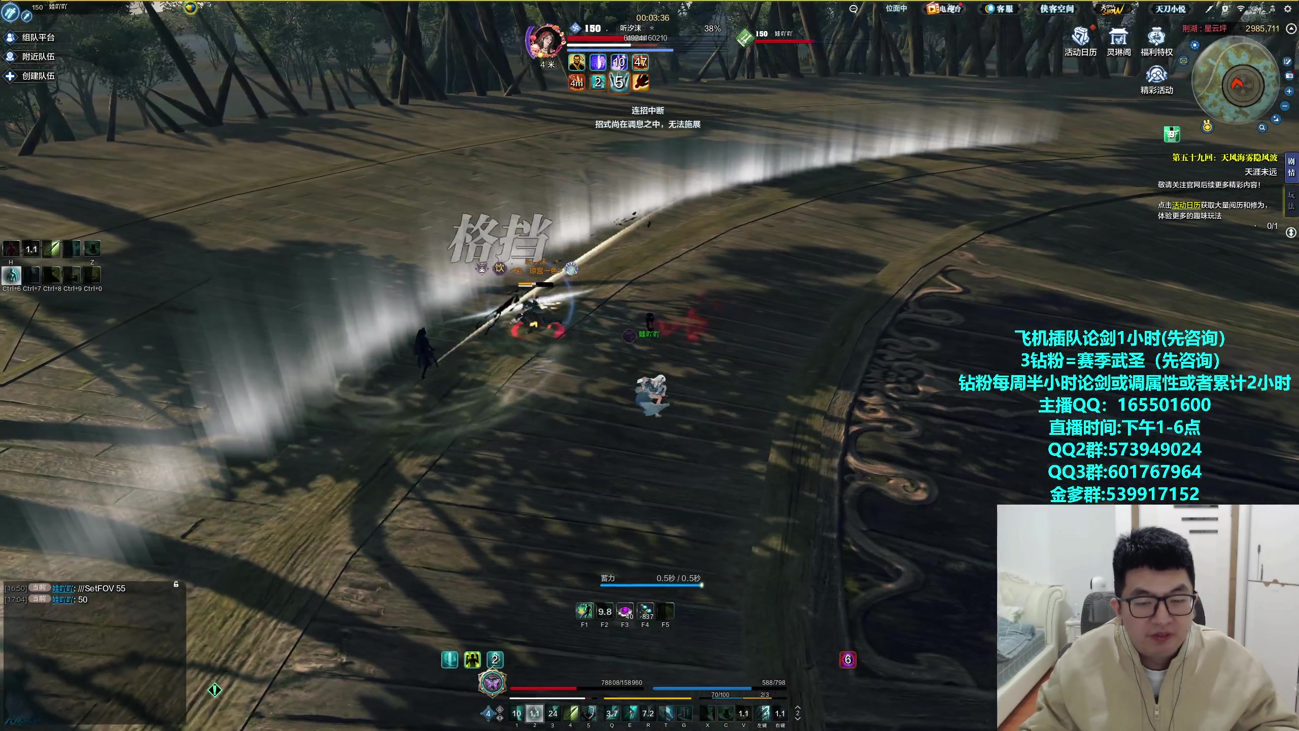 【2024-03-10 16点场】挽词丶清风：全职业论剑调属性,飞机可插队！