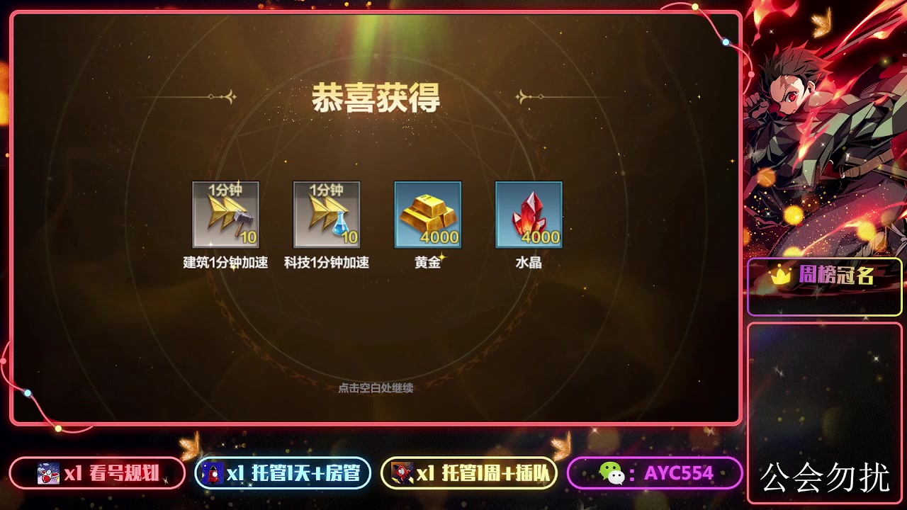 【2024-03-10 13点场】安逸城GG：【英雄无敌】即时战争策略手游