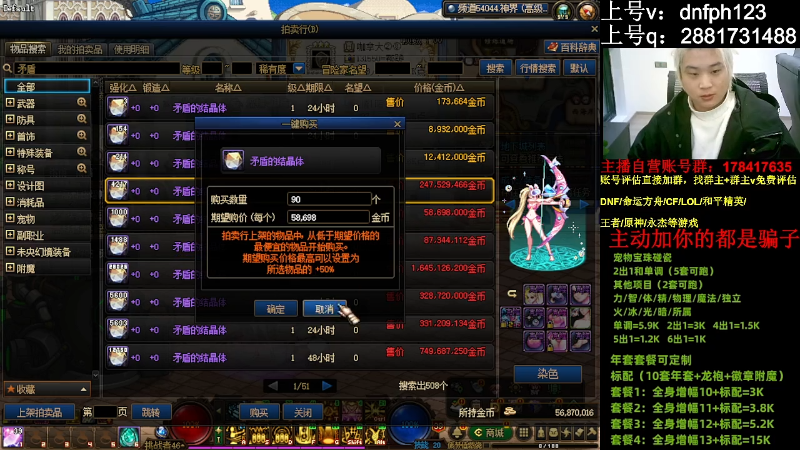 【DNF】今日不服的精彩时刻 20240310 01点场