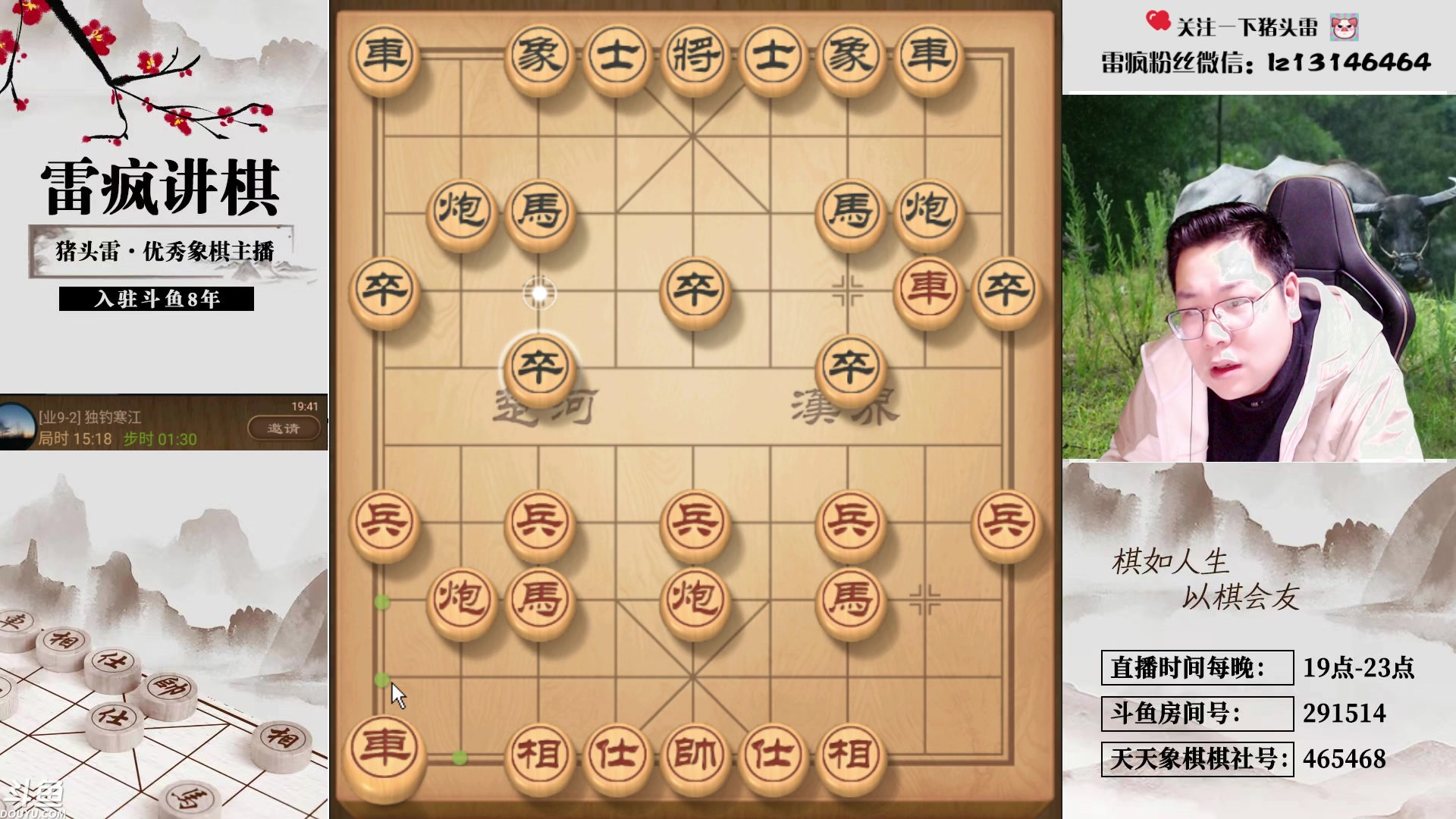 【2024-03-10 19点场】雷疯小叔：霸道的疯子：二月二，龙抬头，豆子留一留！