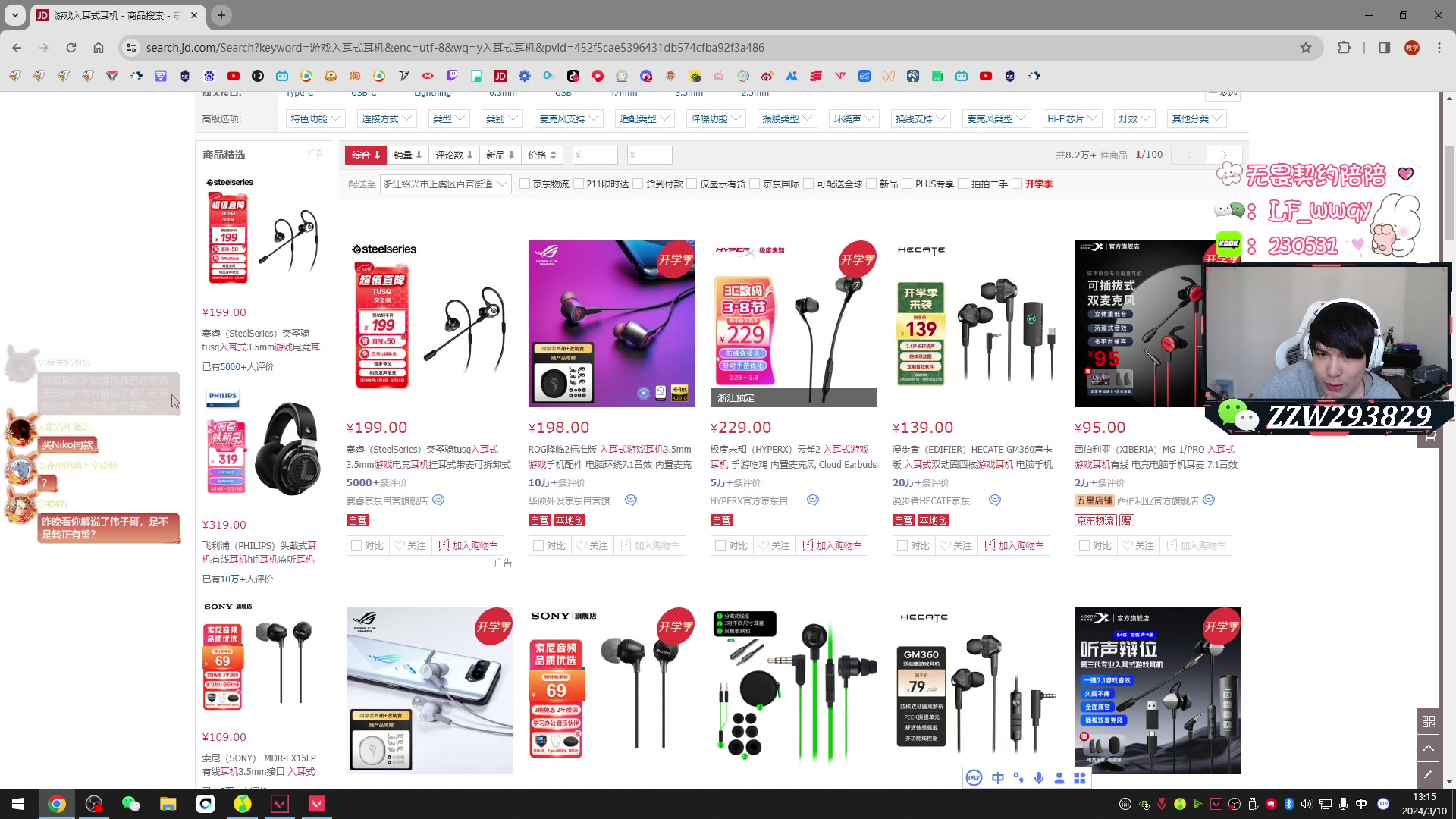 【2024-03-10 13点场】CSGO解说伟伟：CSGO解说冲击国服前10