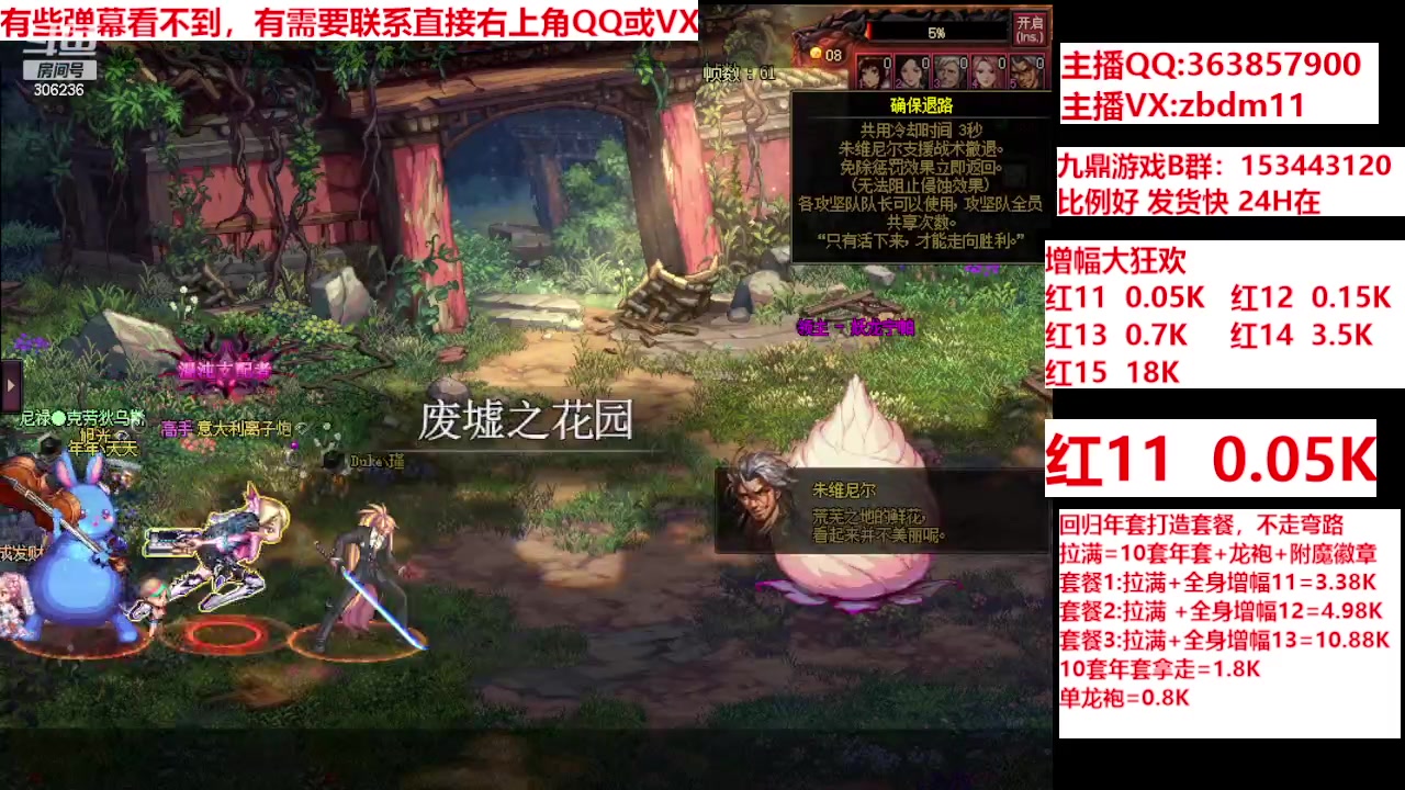 【2024-03-09 21点场】主播东门：强化增幅12 13 14 15