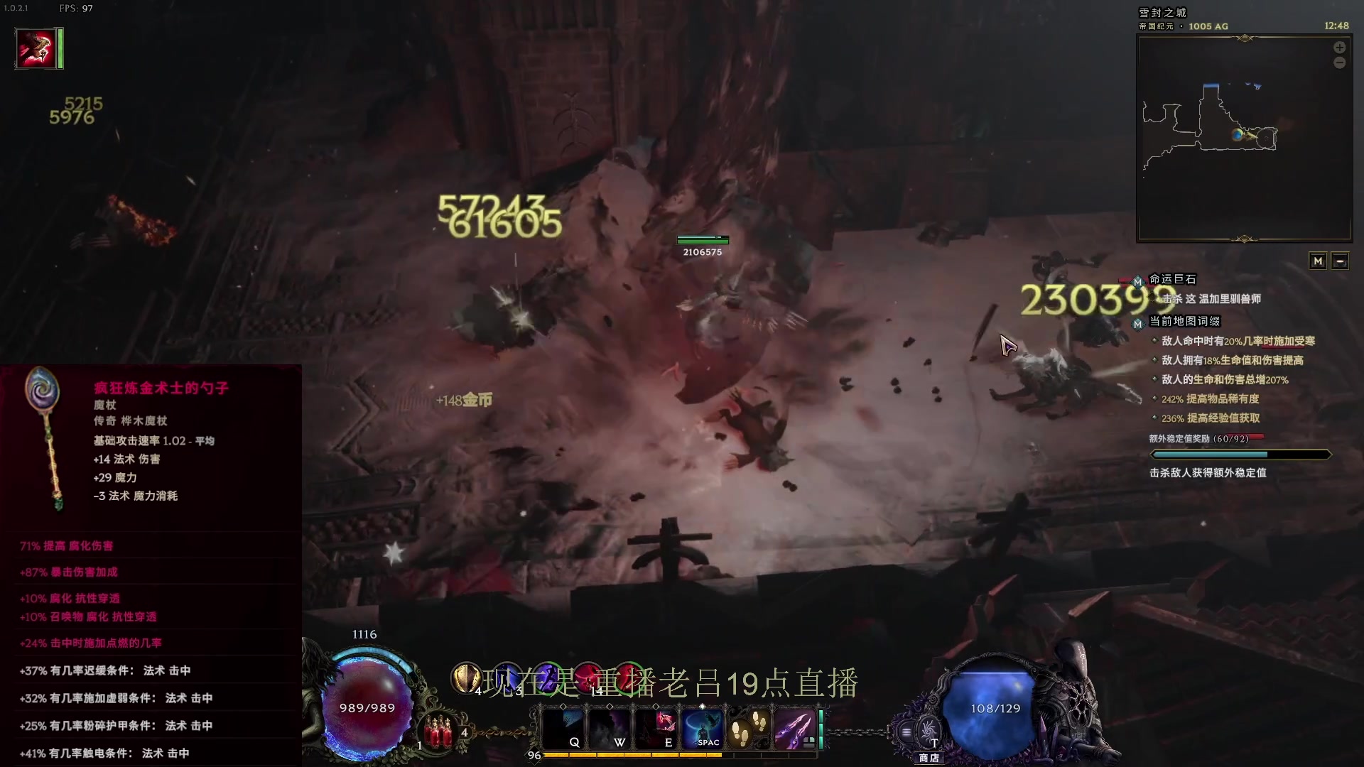 【2024-03-10 17点场】英雄吕布：暗黑2专家 狂暴狼 开荒