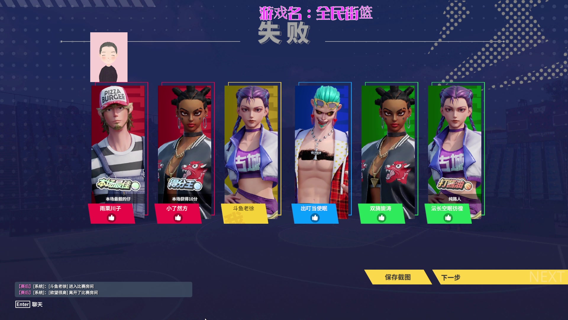 【2024-03-10 19点场】徐兴发1993：全民街篮3月招募-第9天