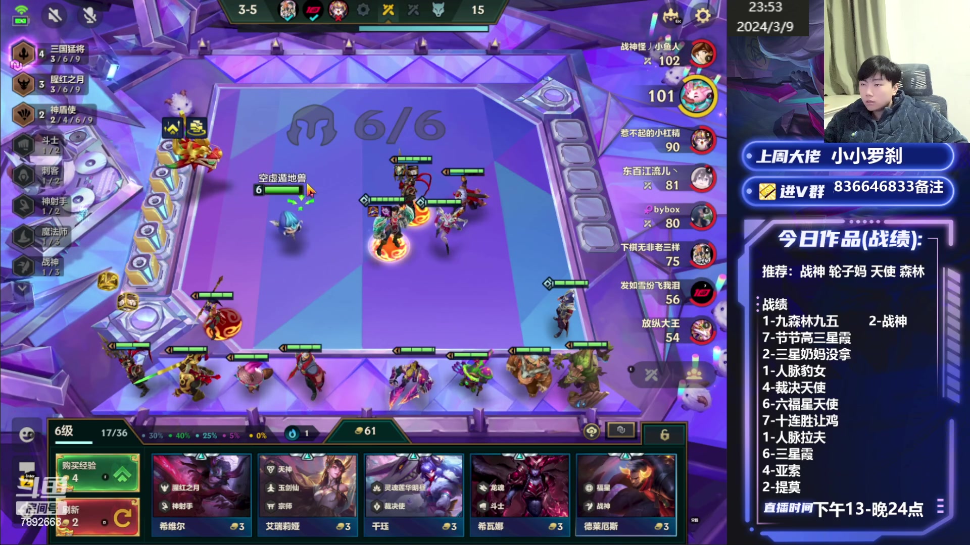 【2024-03-09 23点场】死亡轰炸DD：福星教你上王者