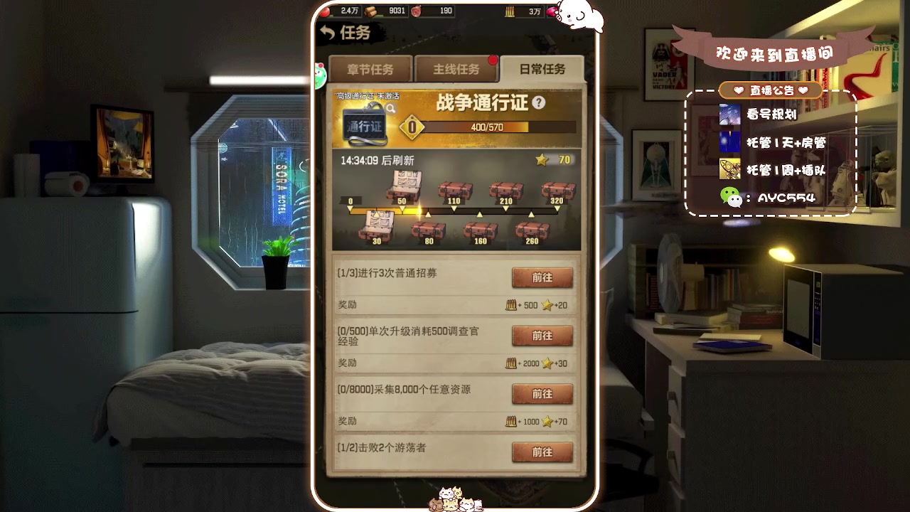 【2024-03-10 08点场】安逸城GG：【荒野迷城】SLG+角色扮演类手游