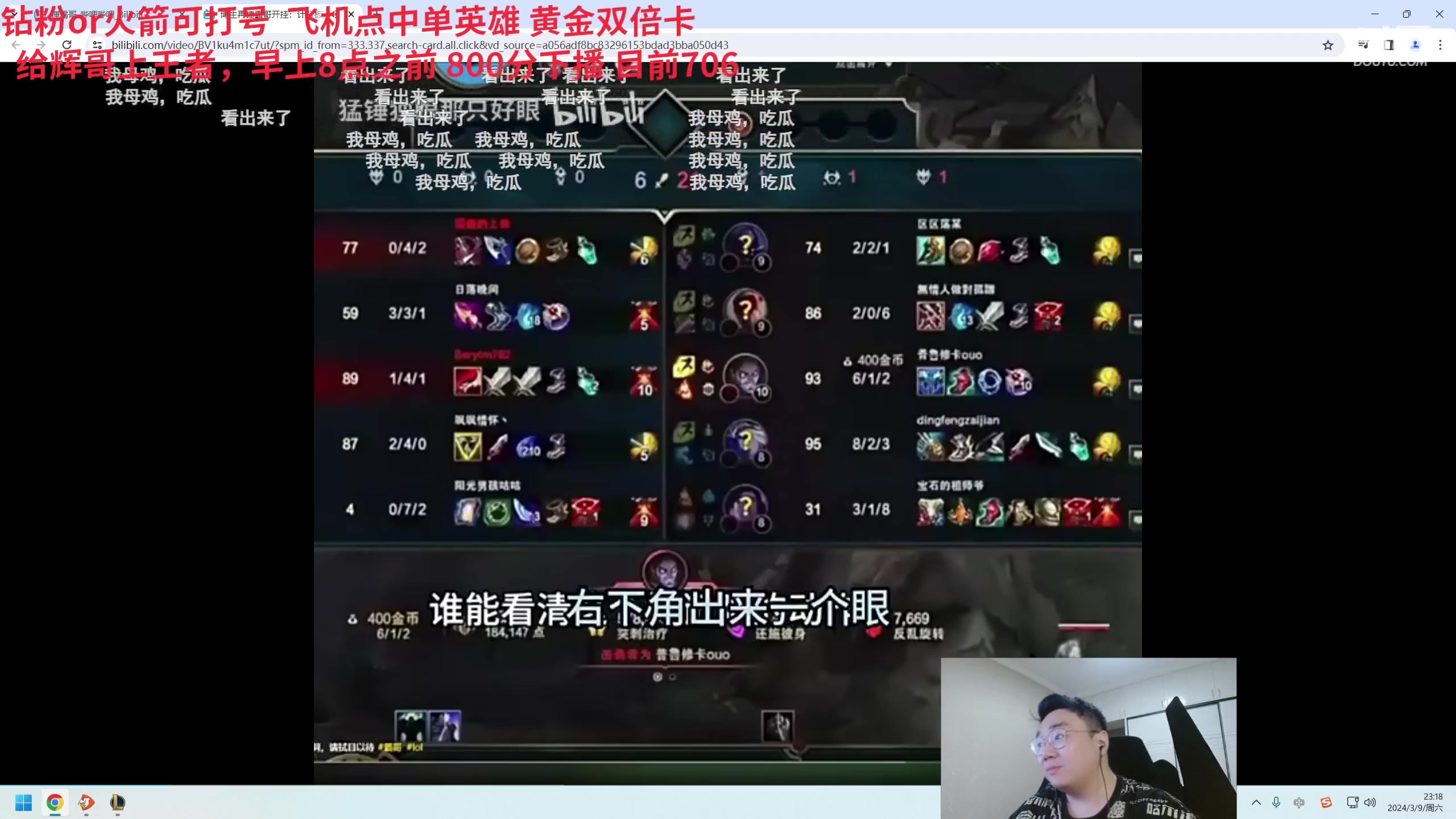 【2024-03-09 22点场】LMQ丶小搞笑：今晚给辉哥上个王者！