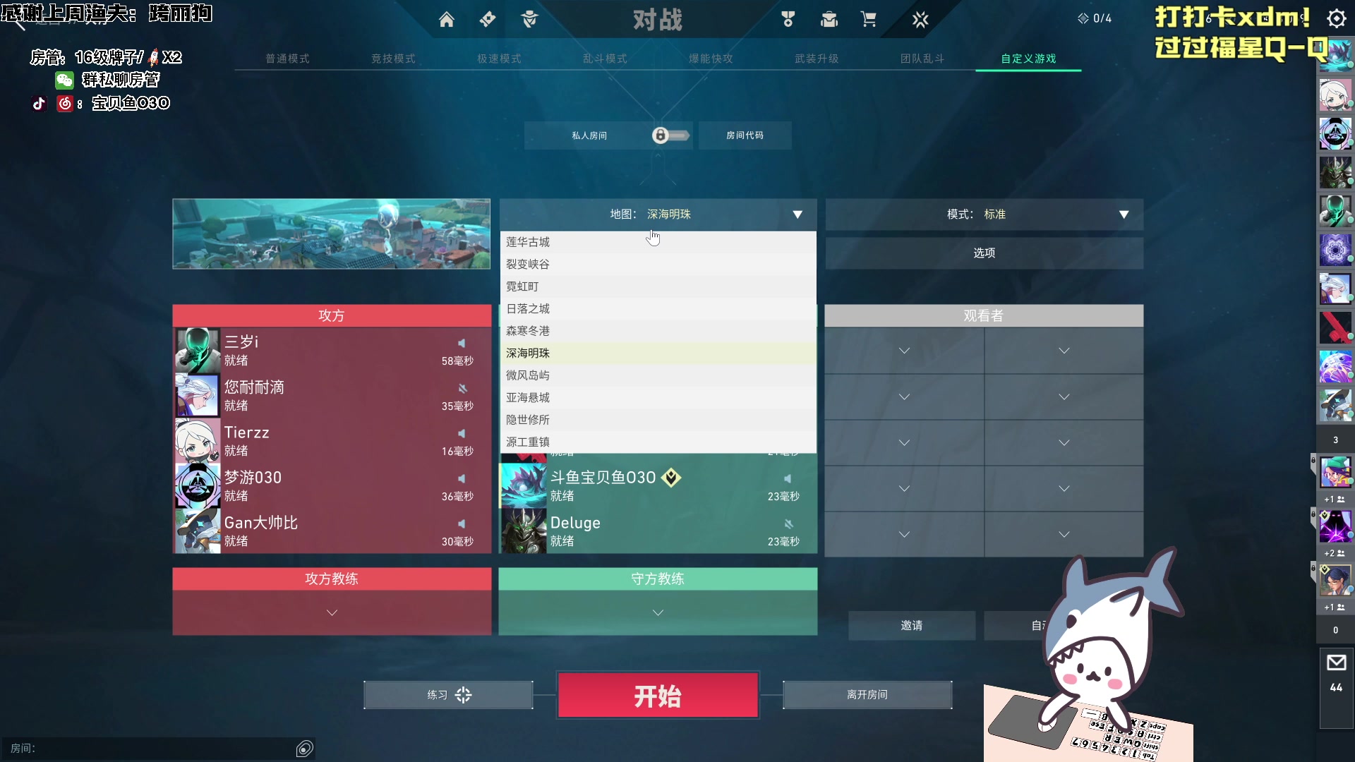 【2024-03-10 15点场】宝贝鱼O3O：宝贝鱼：黄金双倍咯~