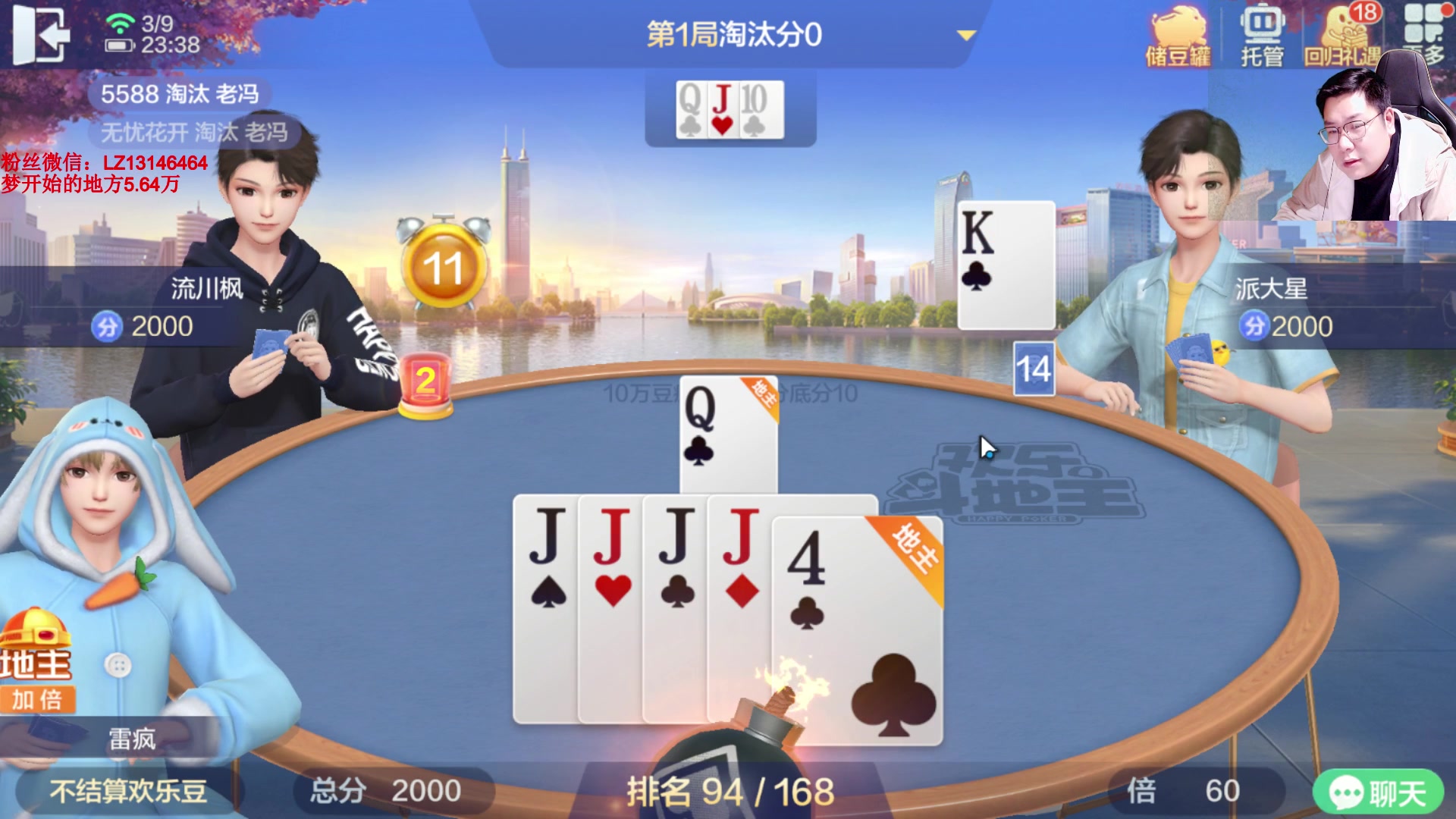 【2024-03-09 23点场】雷疯小叔：霸道的疯子：生活美好，未来可期！