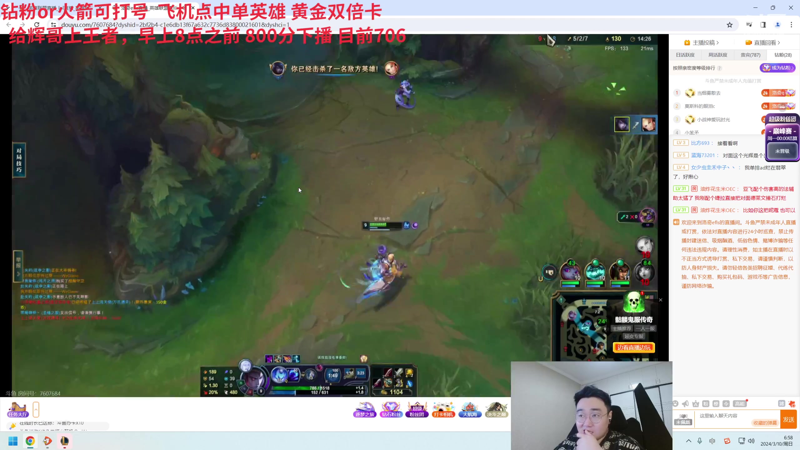 【2024-03-10 06点场】LMQ丶小搞笑：今晚给辉哥上个王者！