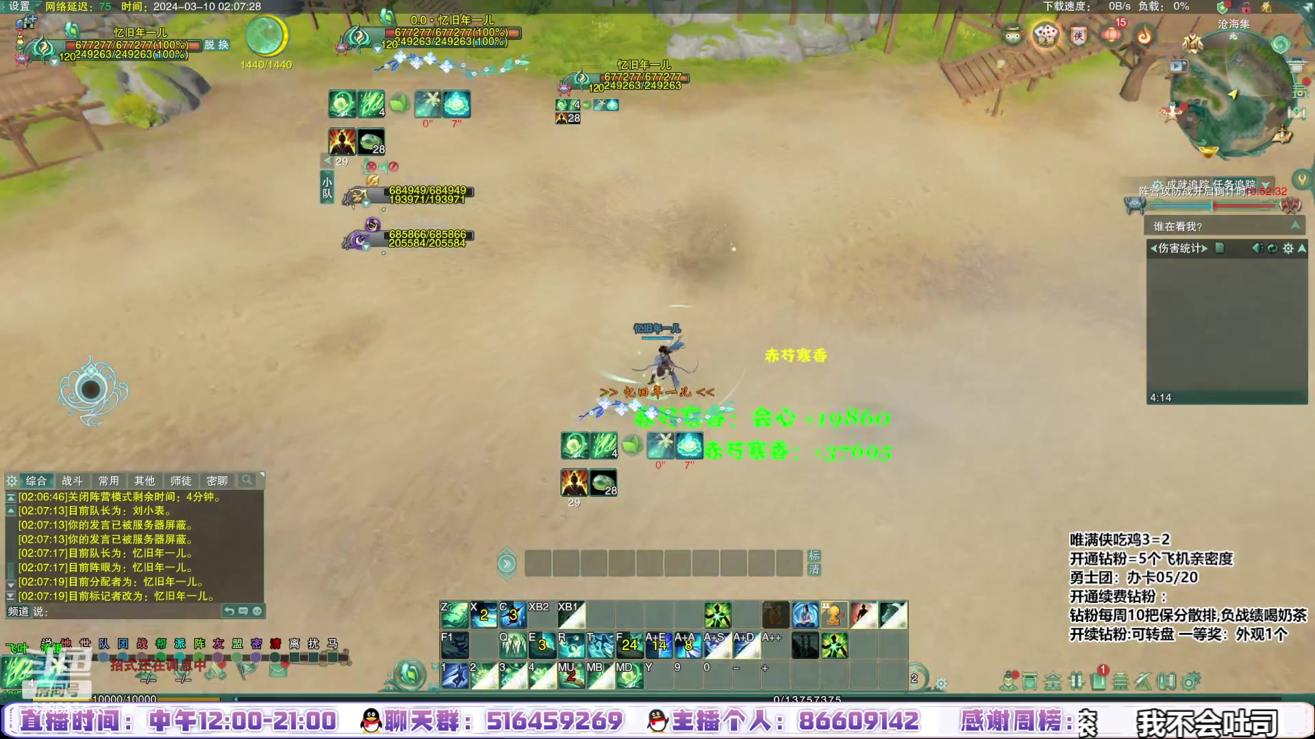 【2024-03-10 01点场】忆旧年丶：录播：快乐5奶散排2800