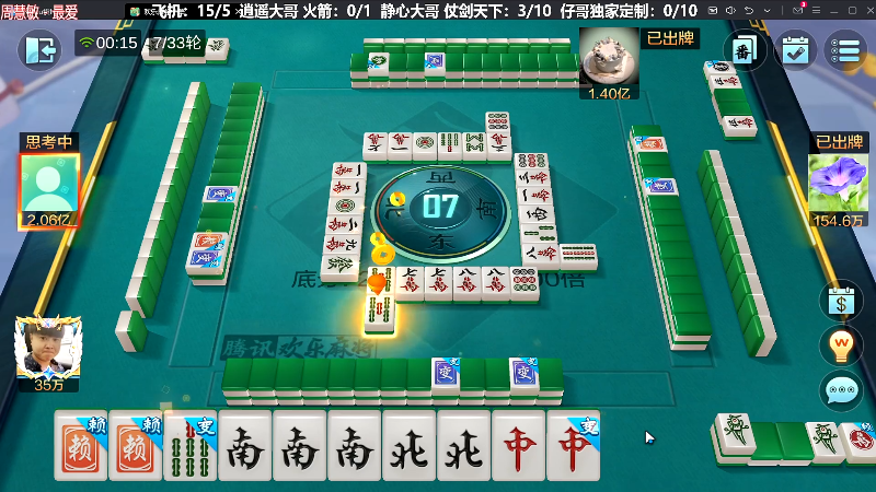 【欢乐麻将】靓旭的精彩时刻 20240310 00点场
