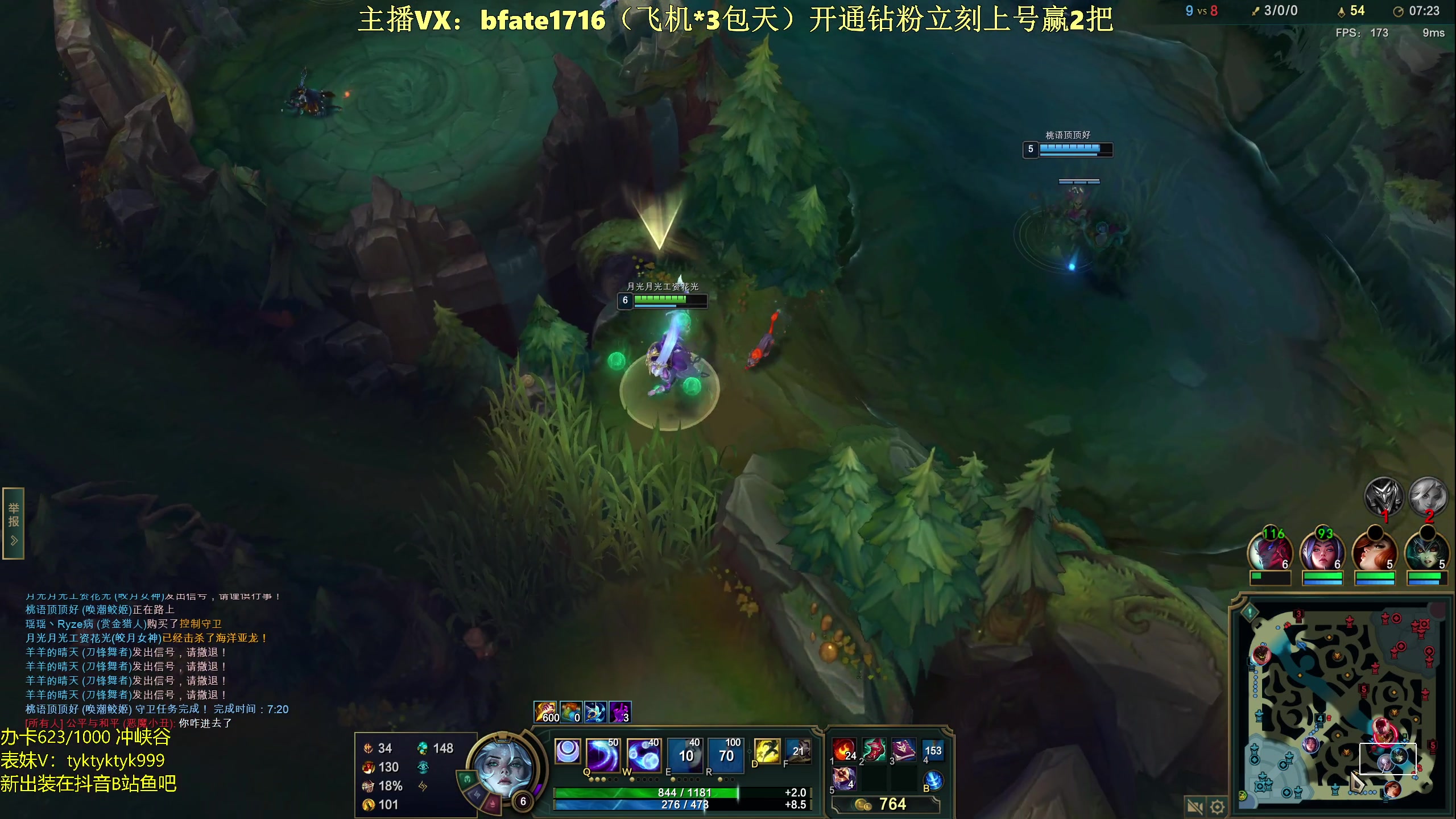 【2024-03-10 05点场】谭永康Bfate丶：第一月神！教学不灭战神打爆99%中单