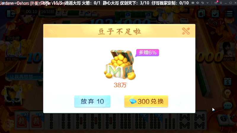 【欢乐麻将】靓旭的精彩时刻 20240310 00点场