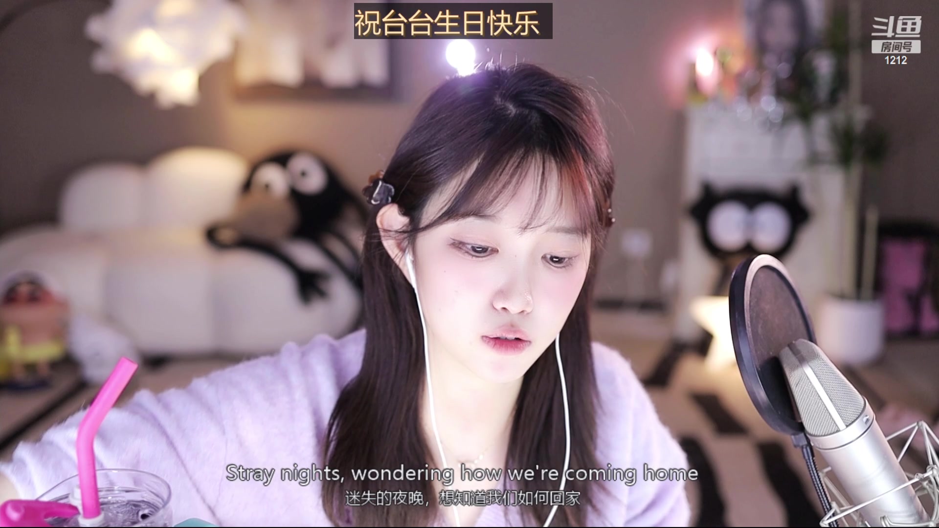 【2024-03-10 02点场】小肉球阿：相逢的意义在于照亮彼此 1212