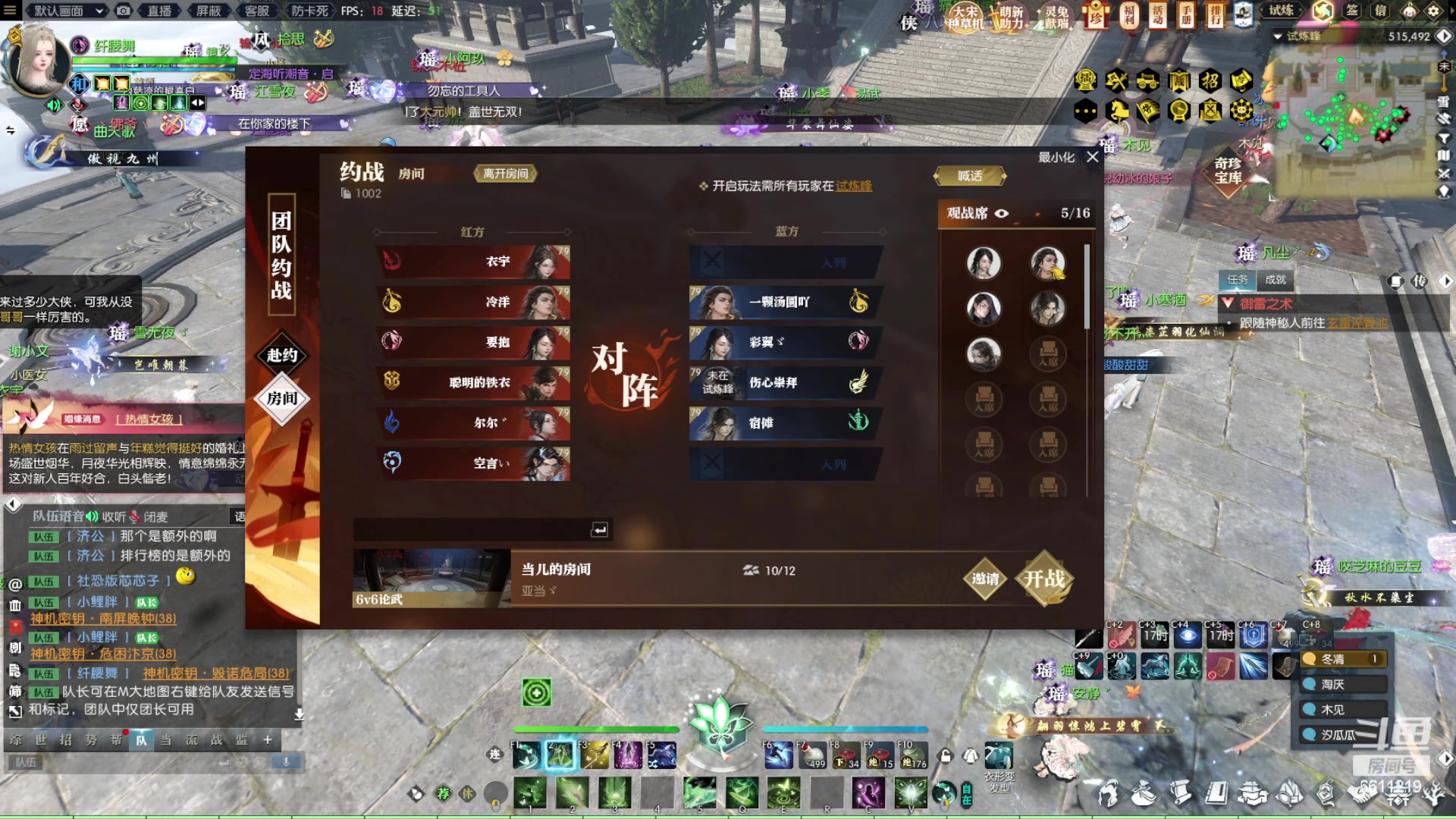 【2024-03-10 19点场】纤腰细舞：宿命 云瑶 第二届6V6比武大会现场